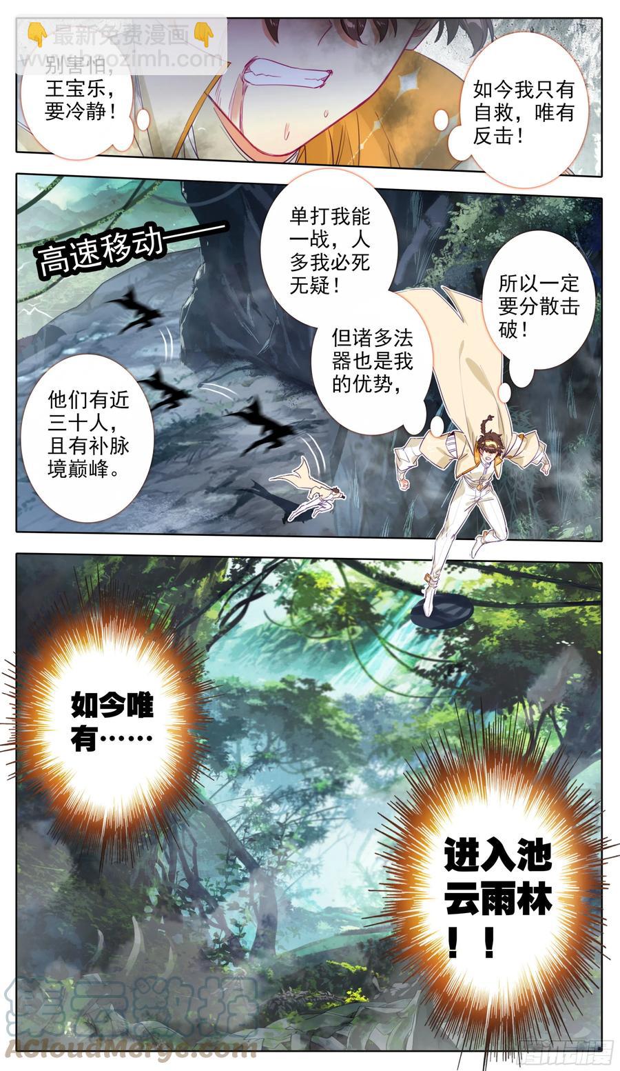 第六十六话 追踪与反杀-第67话