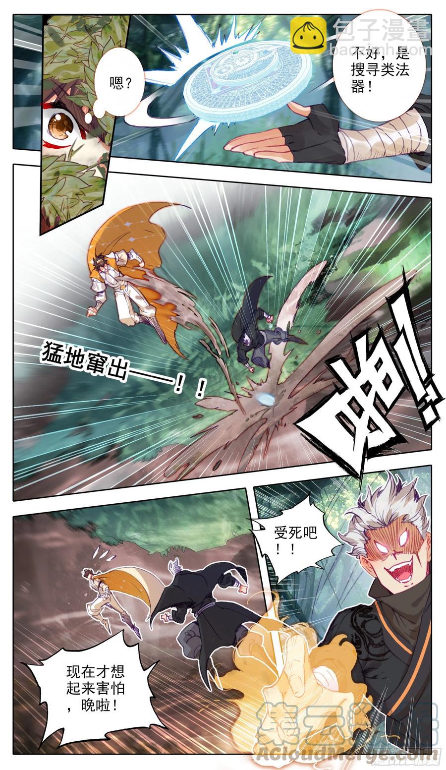 第六十六话 追踪与反杀-第67话