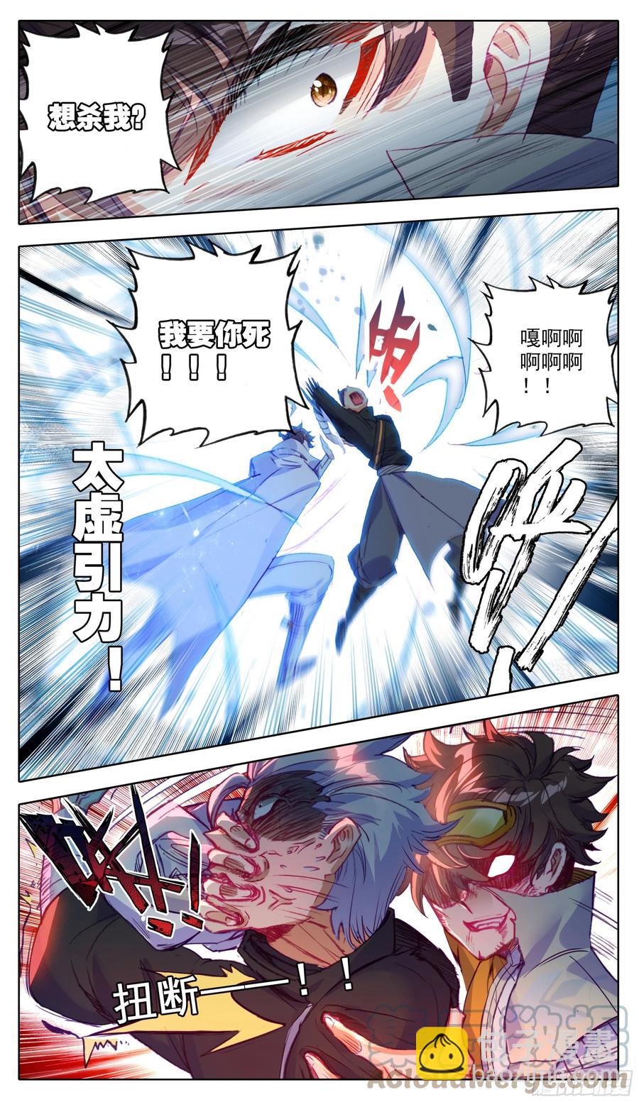 第六十六话 追踪与反杀-第67话