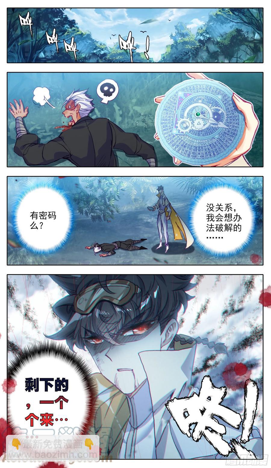 第六十六话 追踪与反杀-第67话