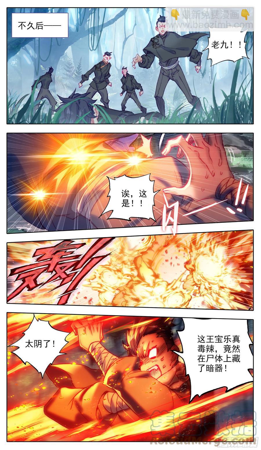 第六十六话 追踪与反杀-第67话