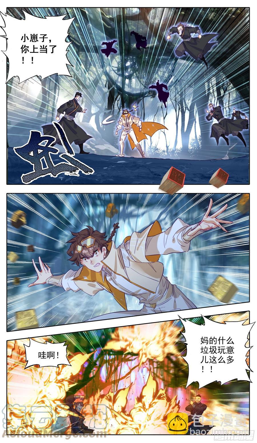 第六十六话 追踪与反杀-第67话