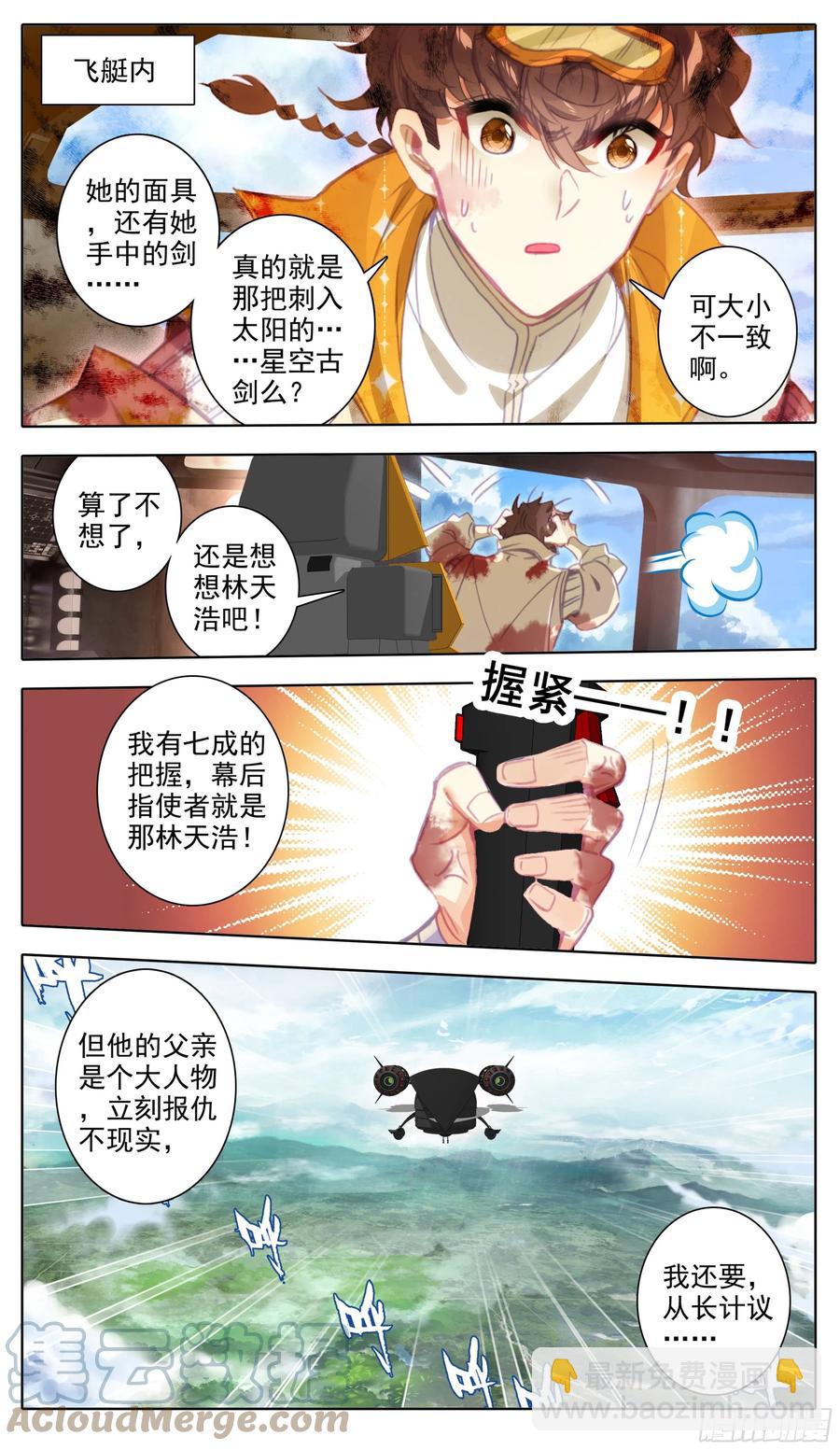 第七十话 面具-第71话