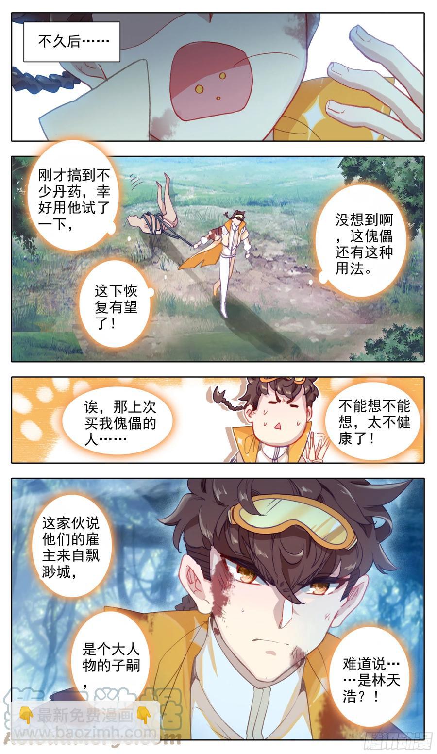 第七十话 面具-第71话