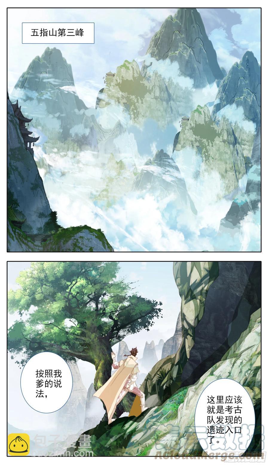 第七十话 面具-第71话