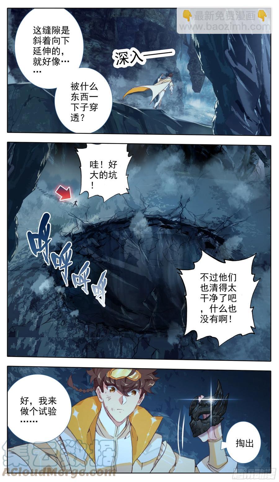 第七十话 面具-第71话