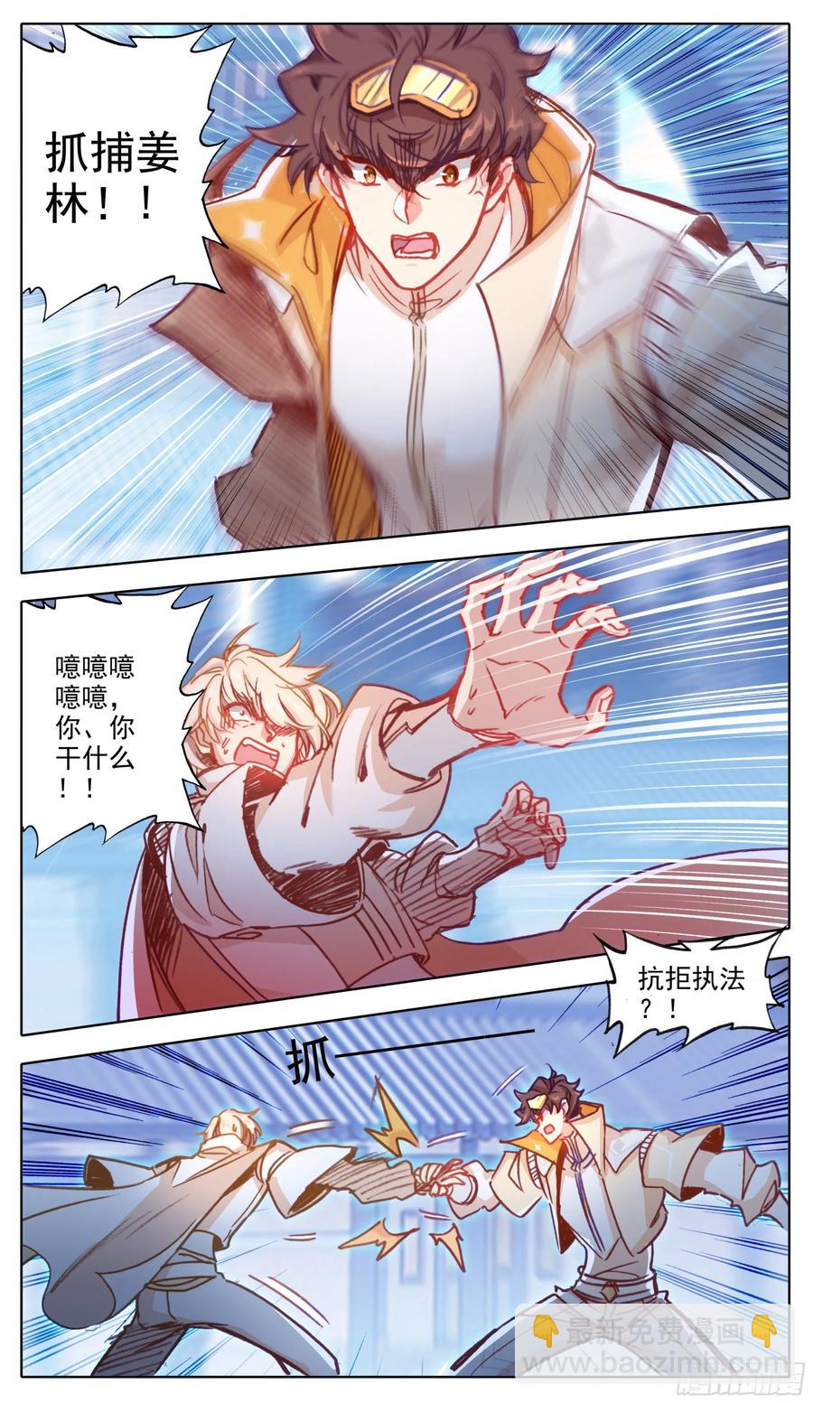 第七十二话 大丈夫当如是-第73话