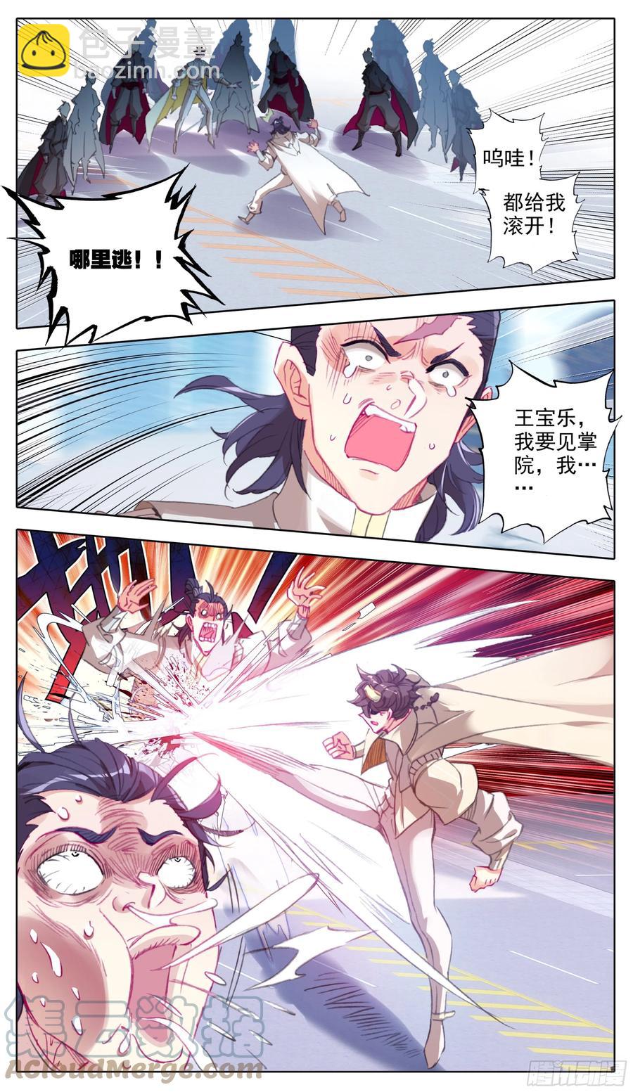 第七十二话 大丈夫当如是-第73话