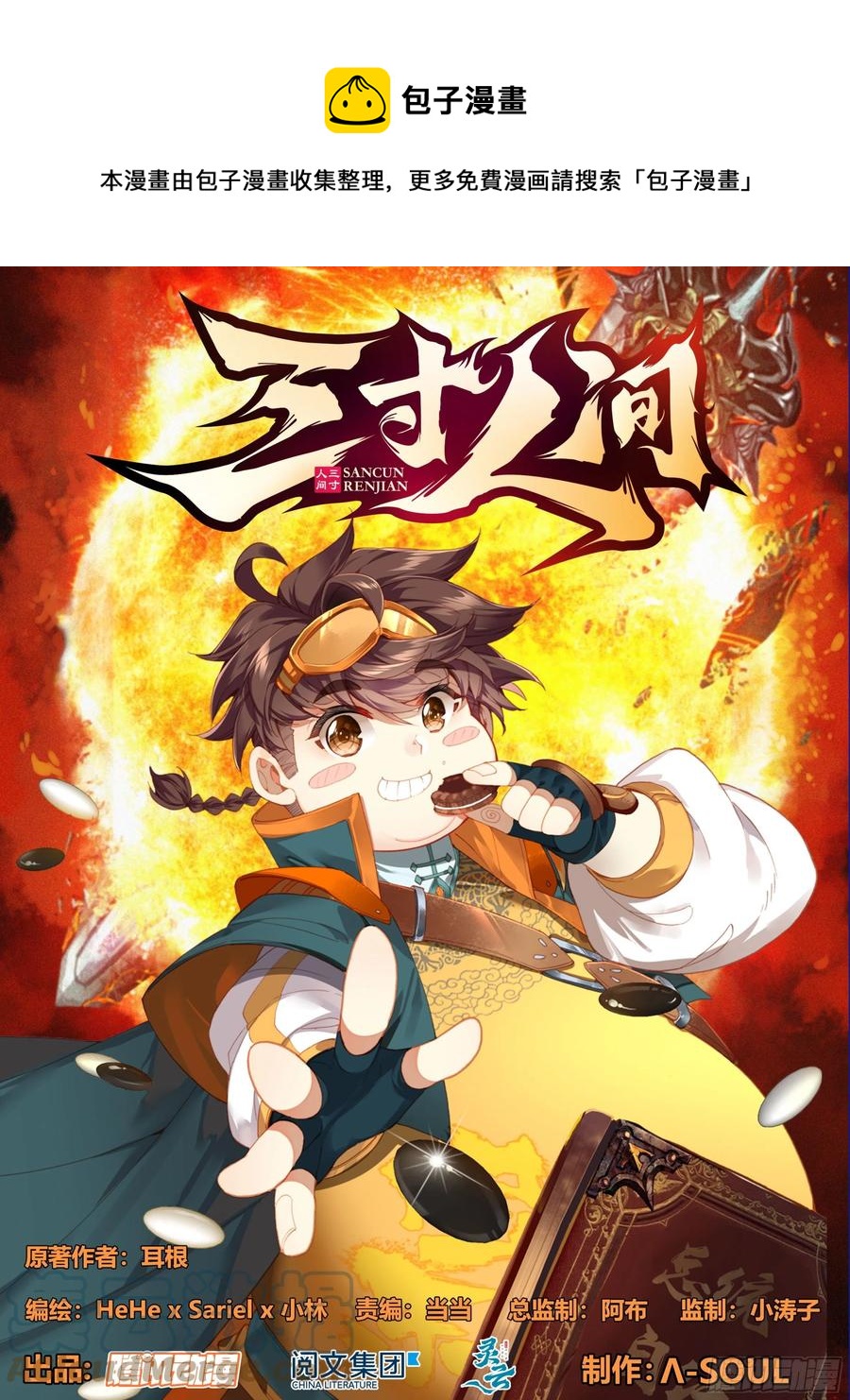 第七十六话 大考开始！-第75话