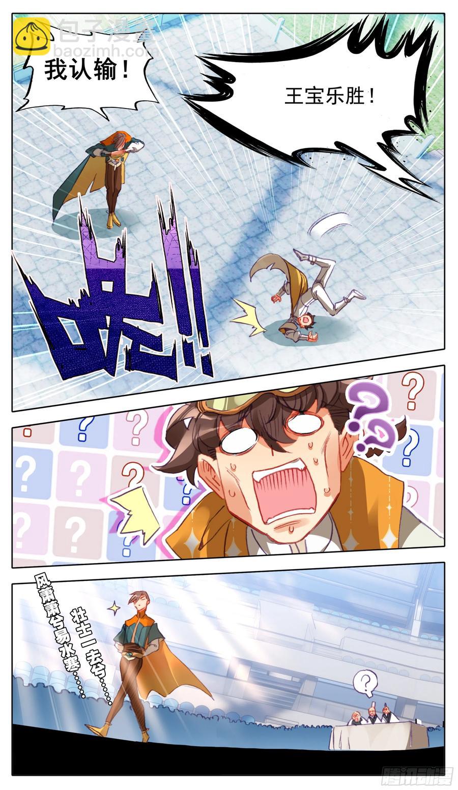 第七十六话 大考开始！-第75话