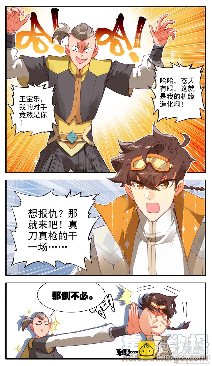 第七十六话 大考开始！-第75话