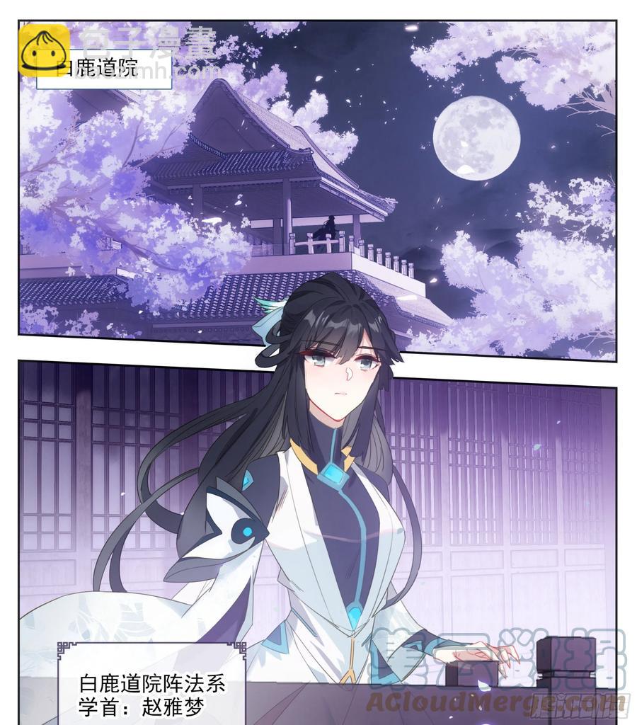 第七十六话 大考开始！-第75话