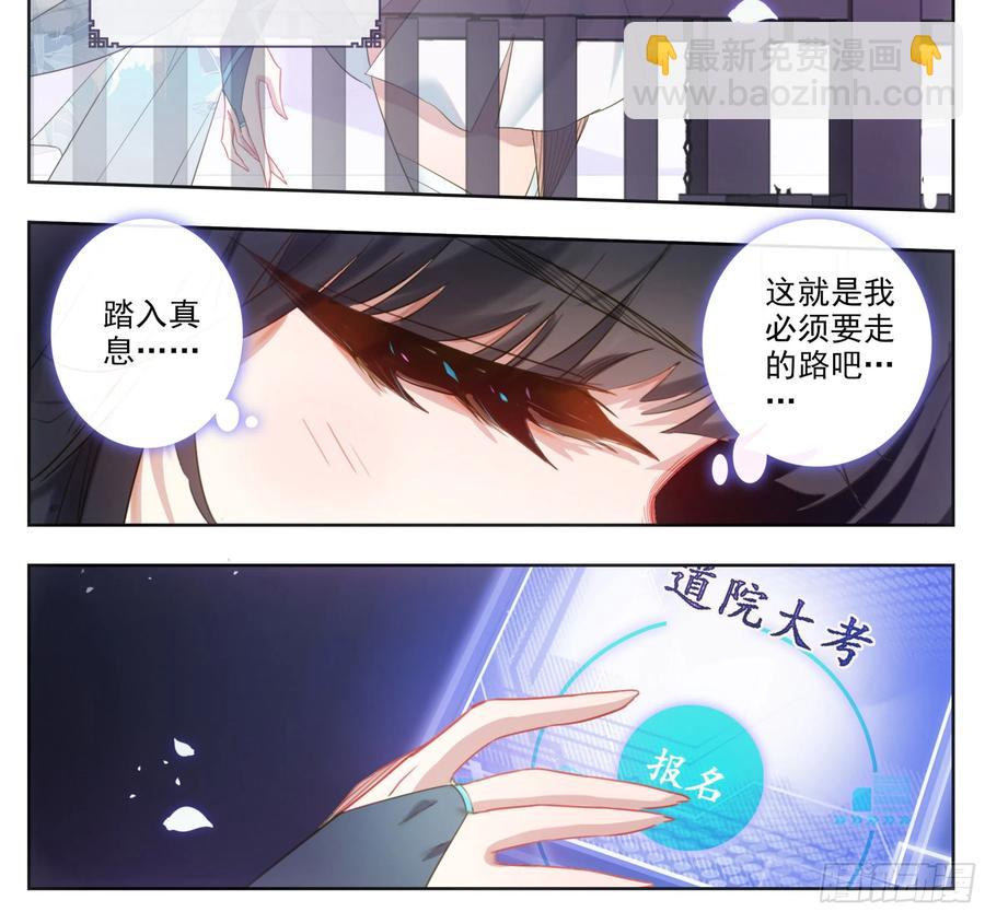 第七十六话 大考开始！-第75话