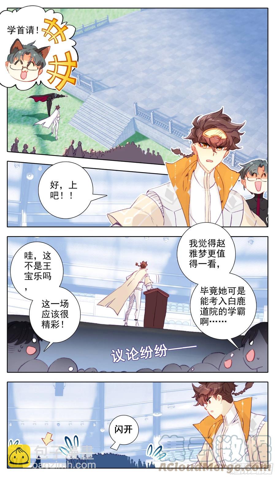 第七十六话 大考开始！-第75话