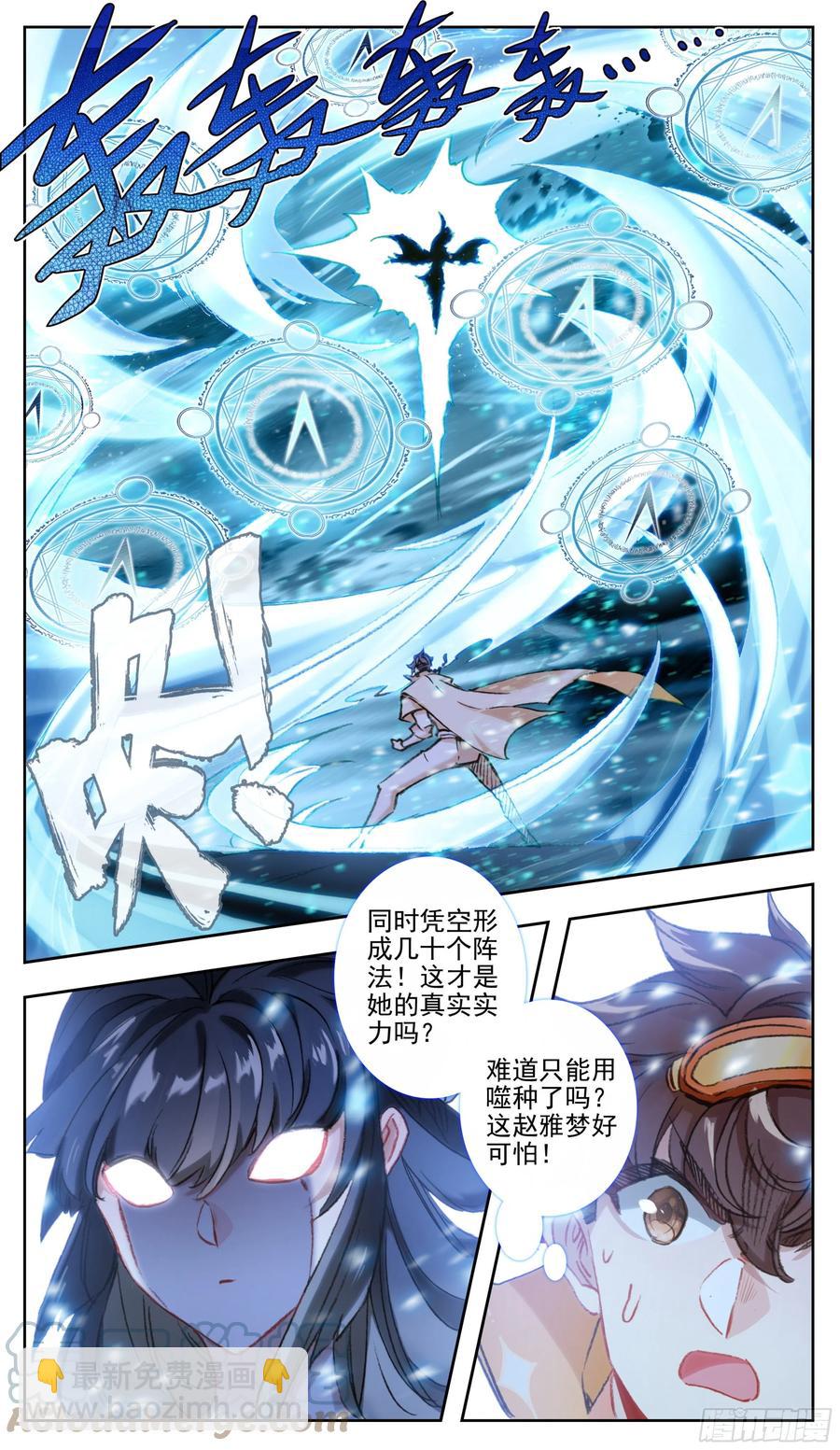 第七十八话 赵雅梦的秘法-第77话