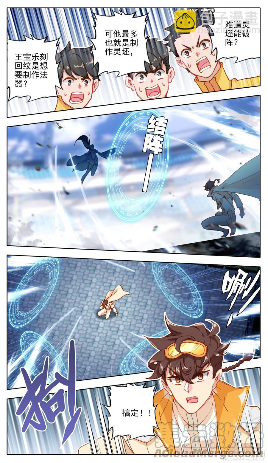 第七十八话 赵雅梦的秘法-第77话
