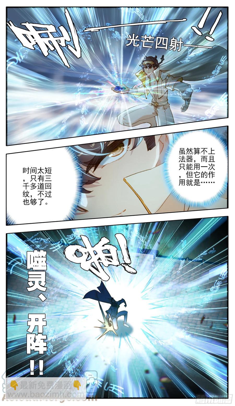 第七十八话 赵雅梦的秘法-第77话