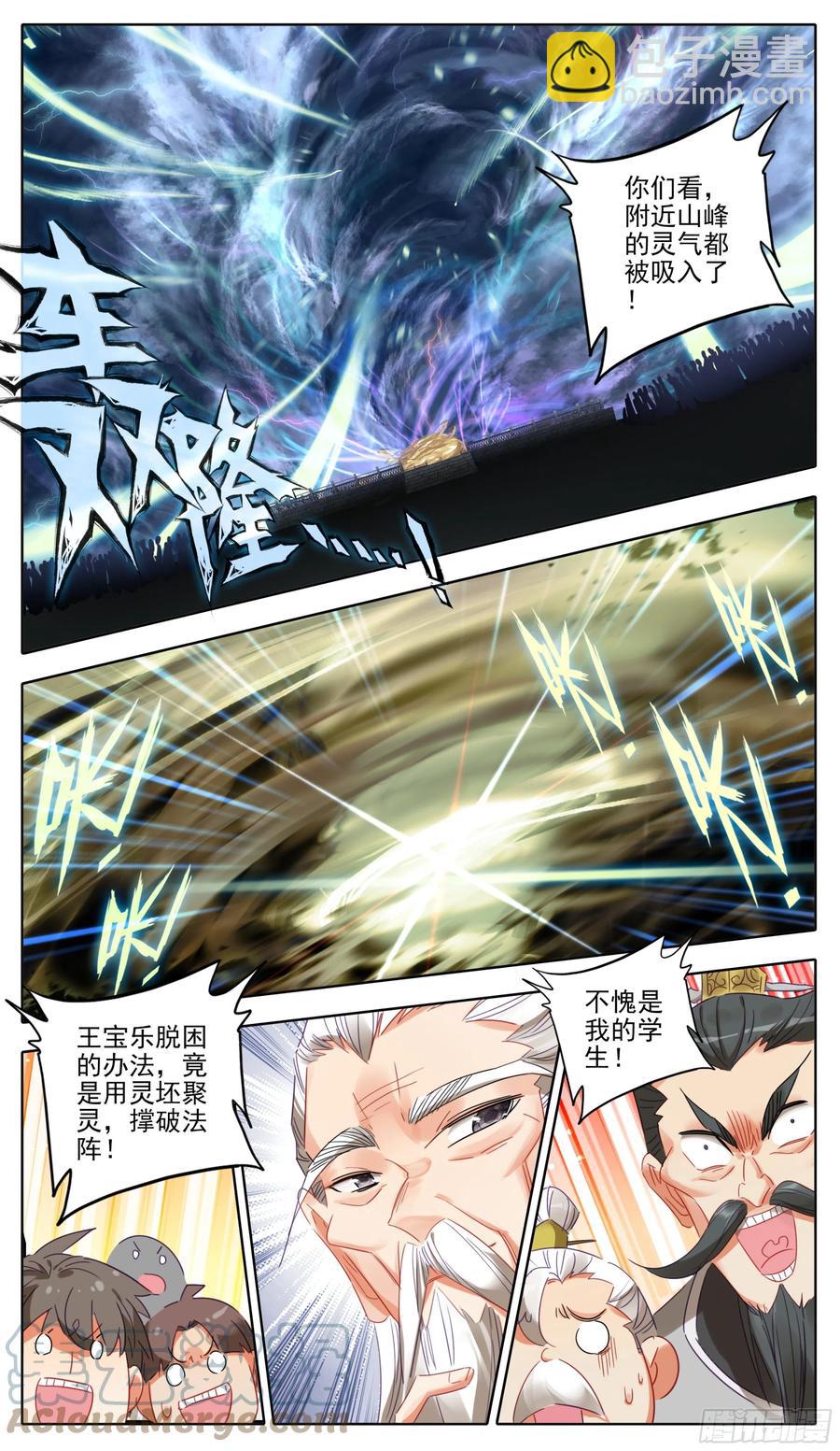 第七十八话 赵雅梦的秘法-第77话