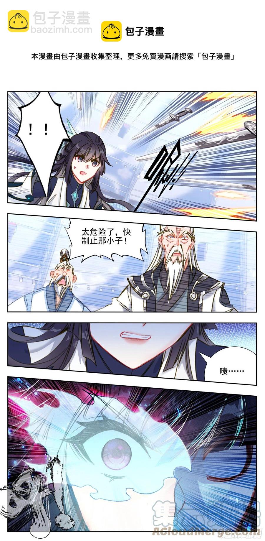 第七十八话 赵雅梦的秘法-第77话