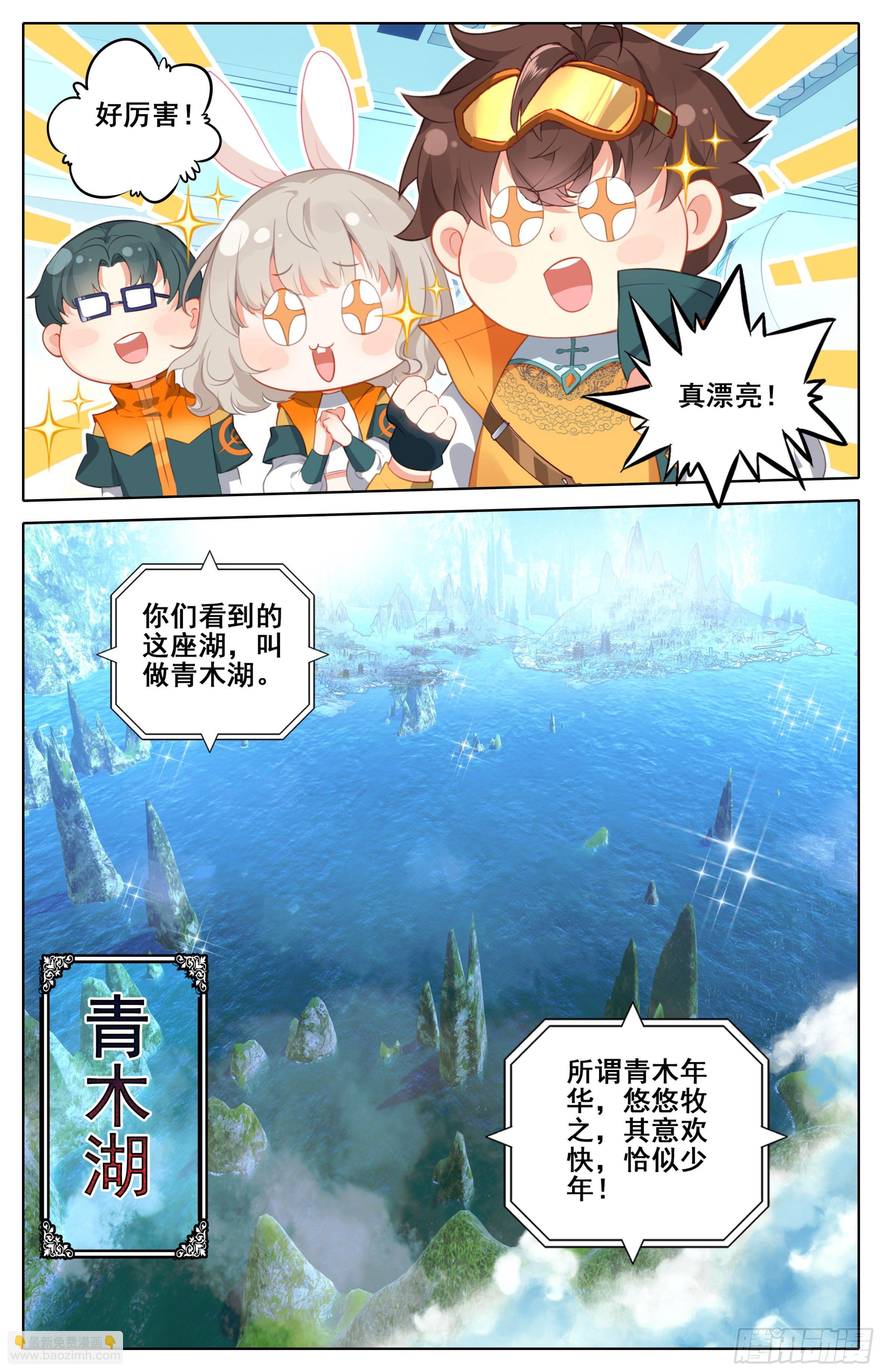第八话：缥缈道院！-第9话