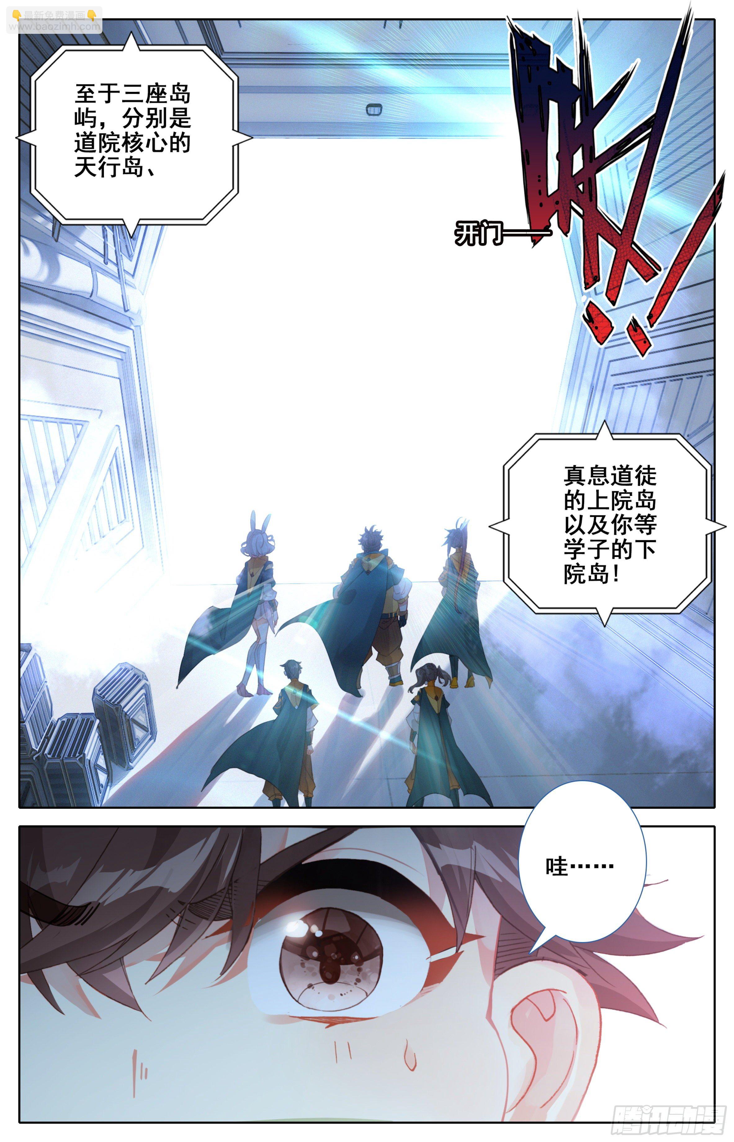 第八话：缥缈道院！-第9话