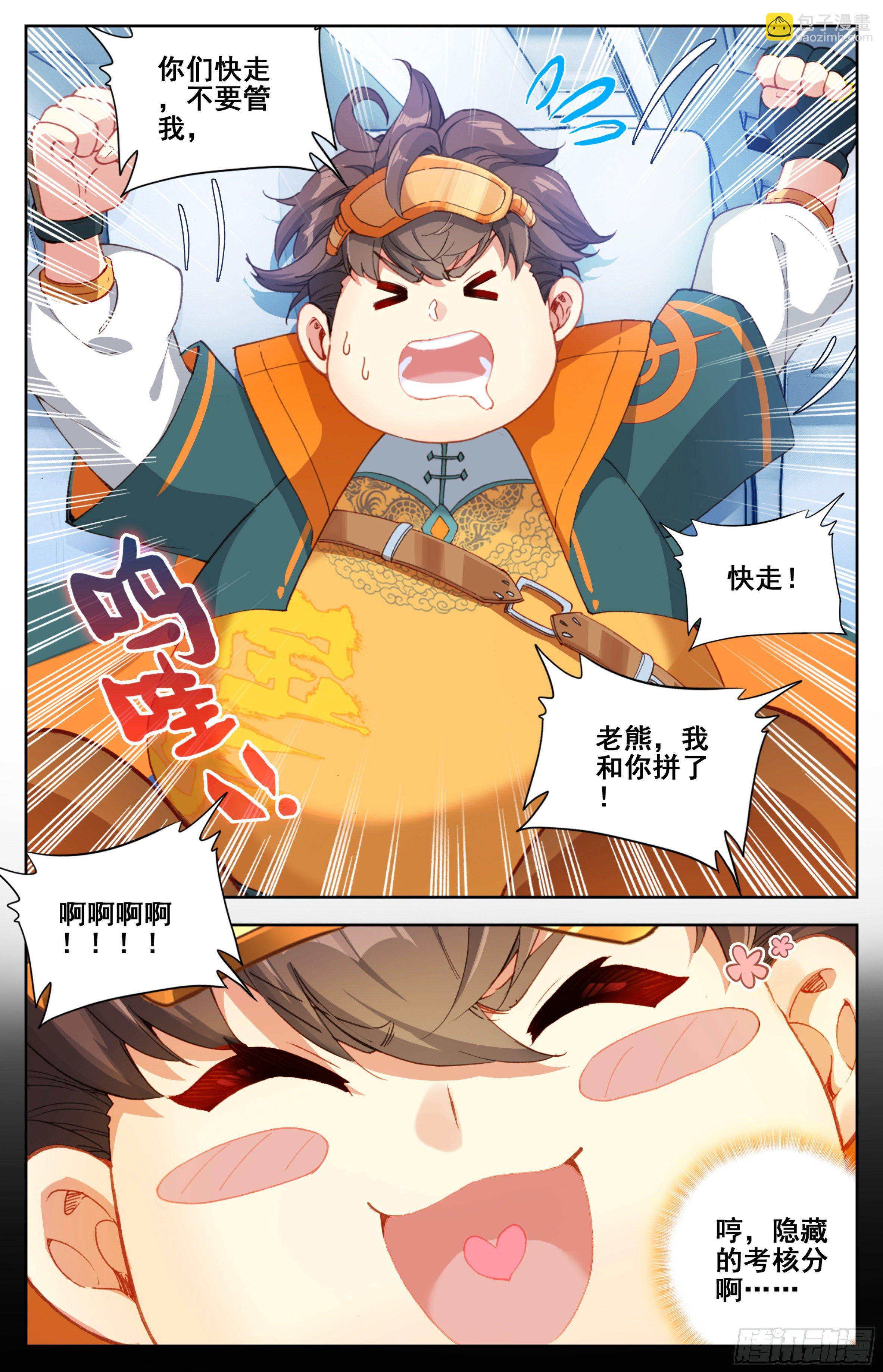 第八话：缥缈道院！-第9话