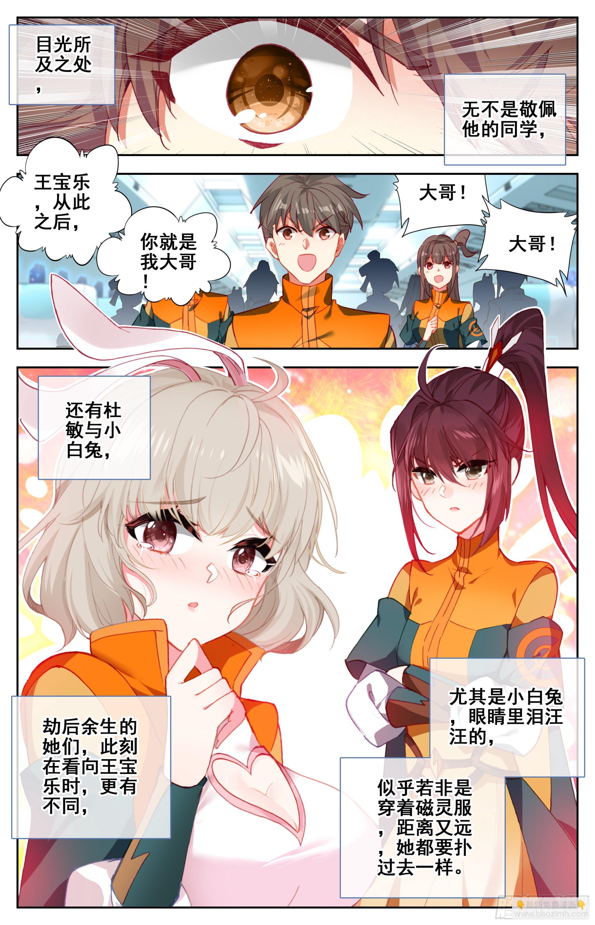 第八话：缥缈道院！-第9话