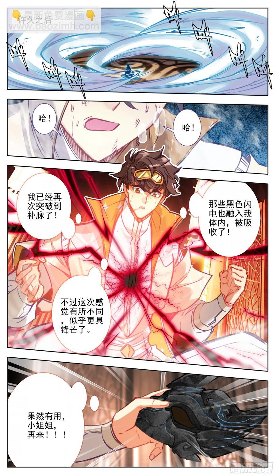 第八十话  金身达成-第79话