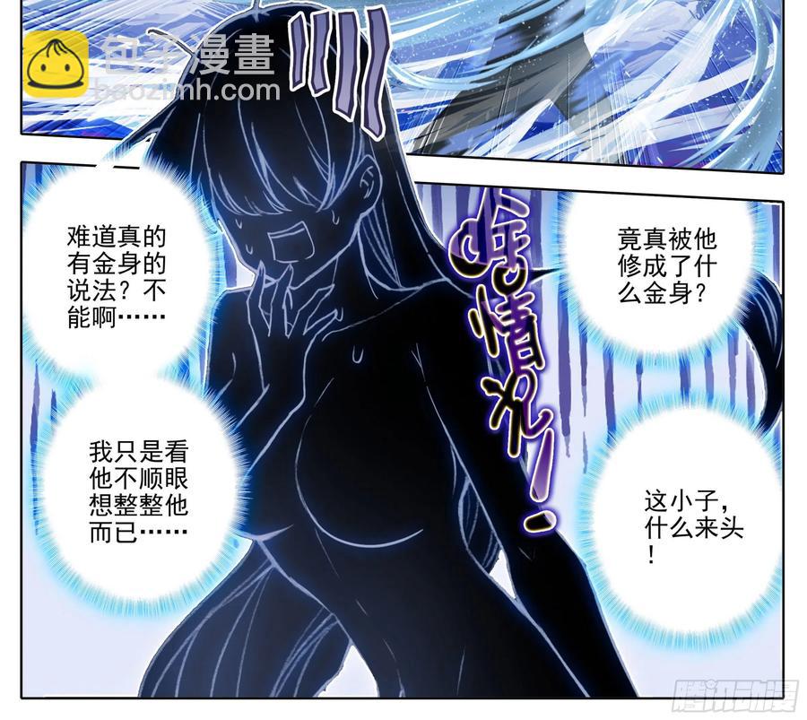 第八十话  金身达成-第79话