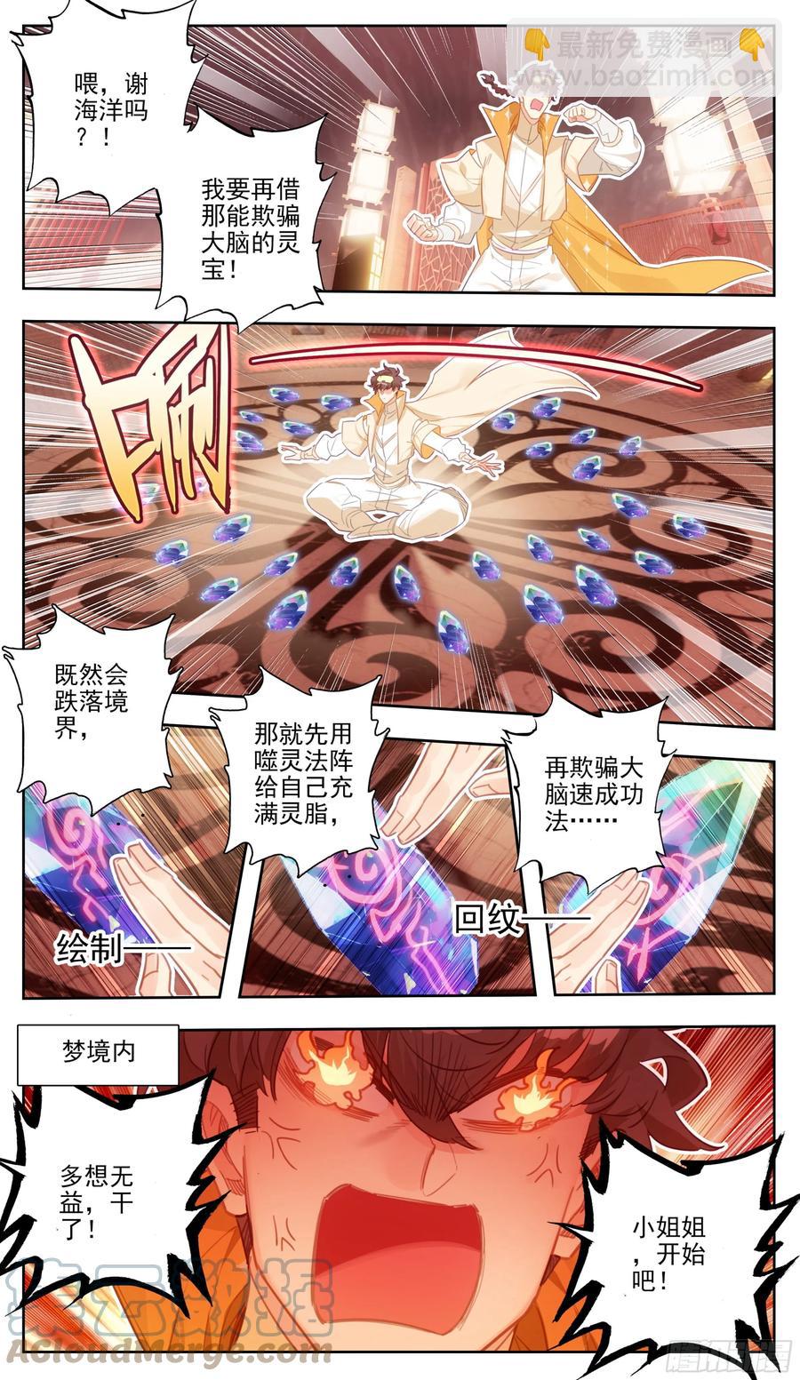 第八十话  金身达成-第79话