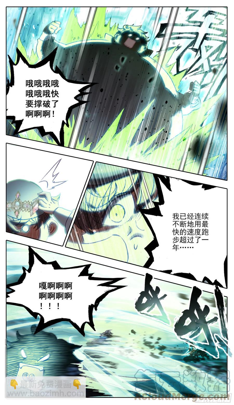 第八十话  金身达成-第79话