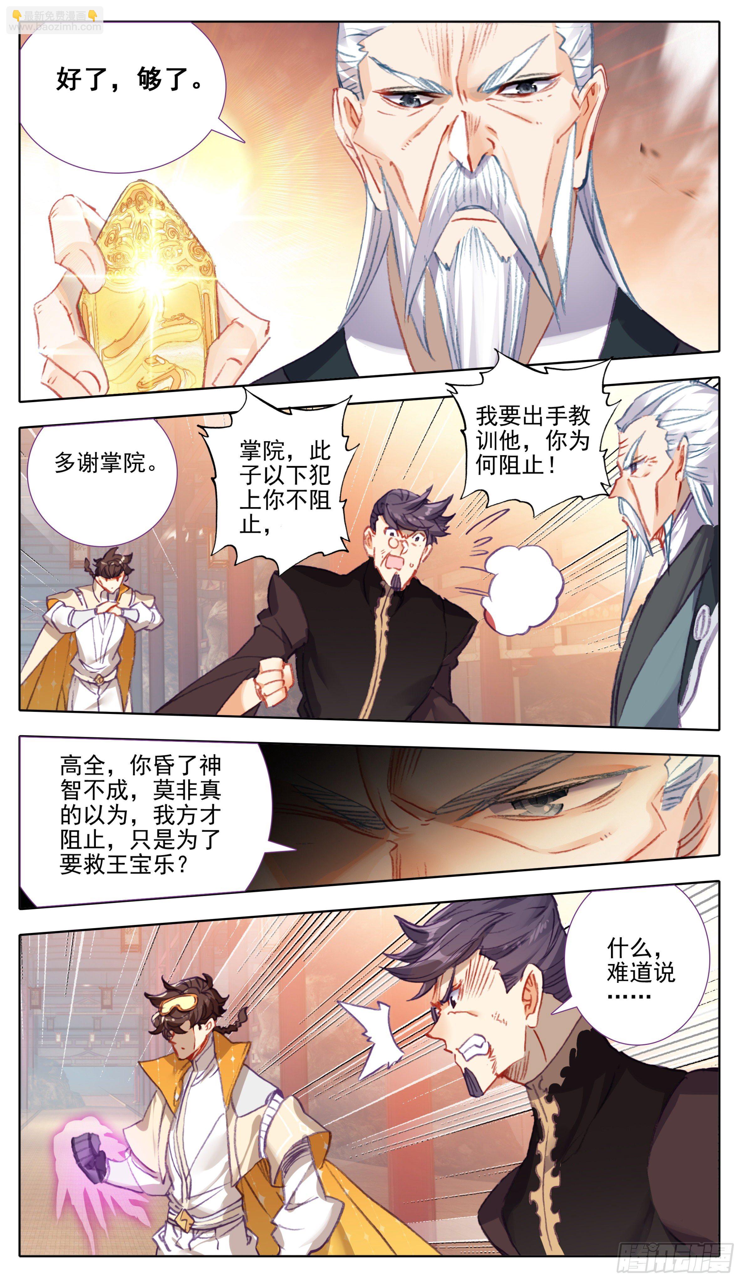 第八十二话 想掰你很久了-第81话