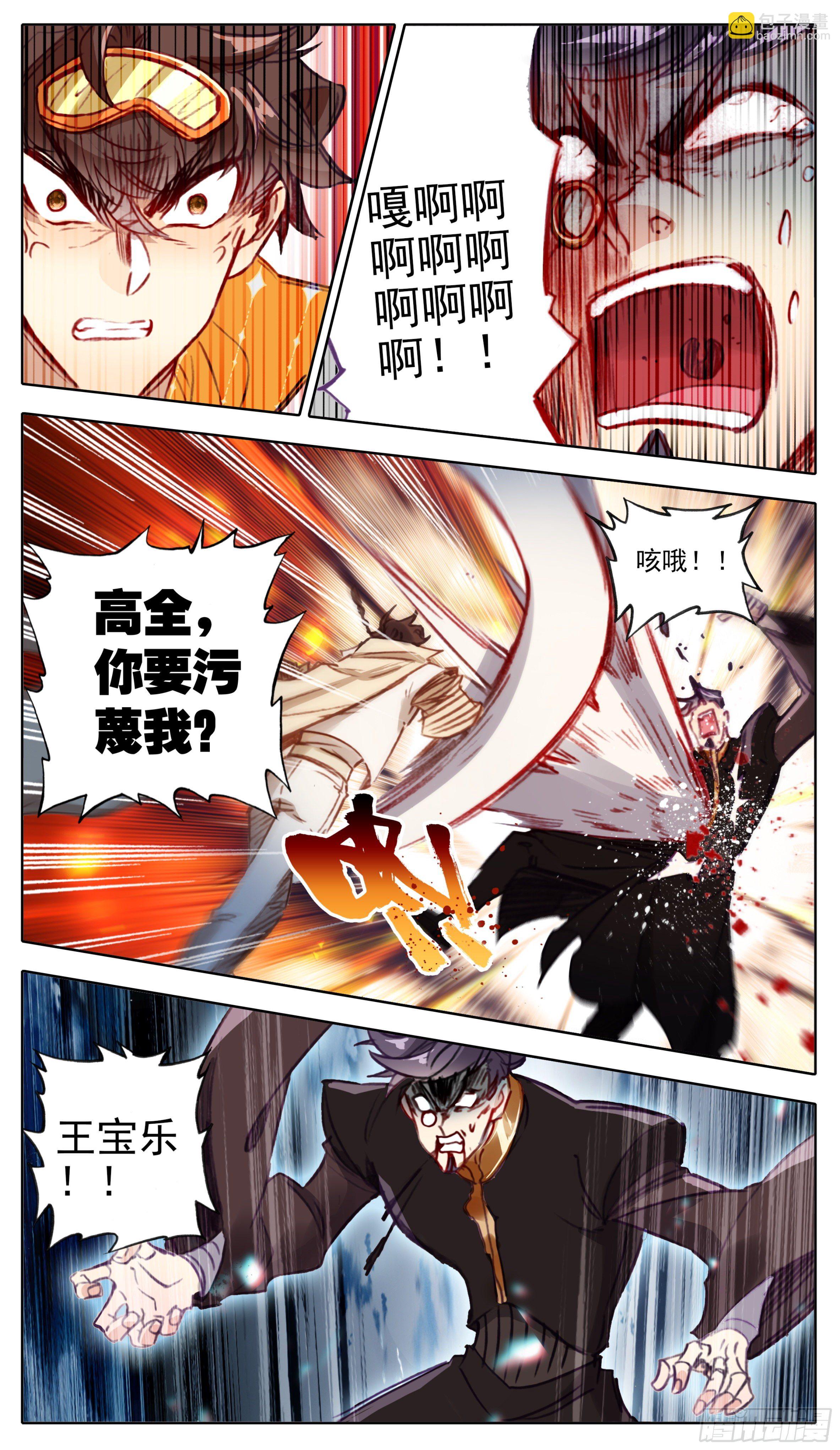 第八十二话 想掰你很久了-第81话