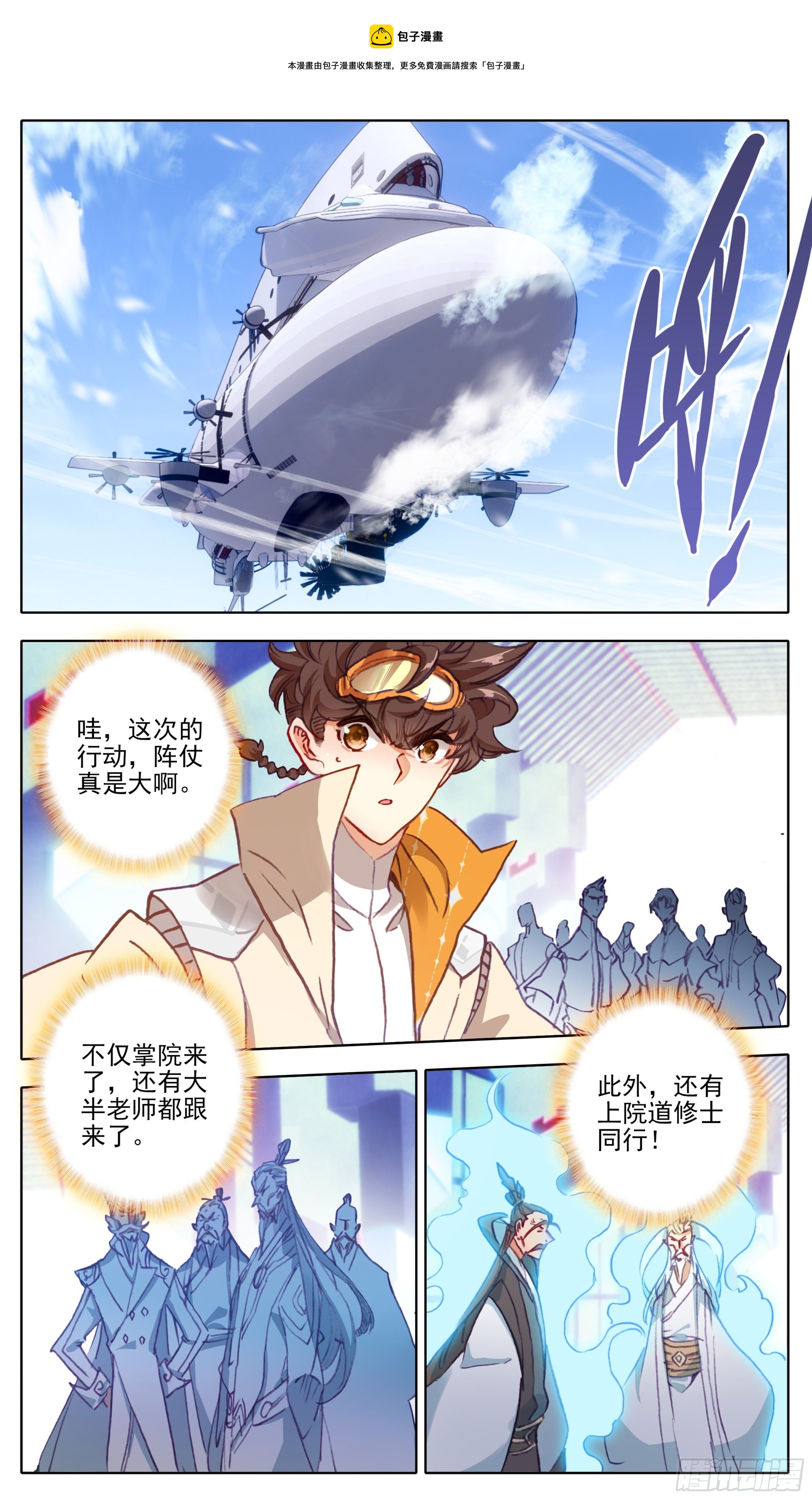 第八十四话 灵息乡-第83话