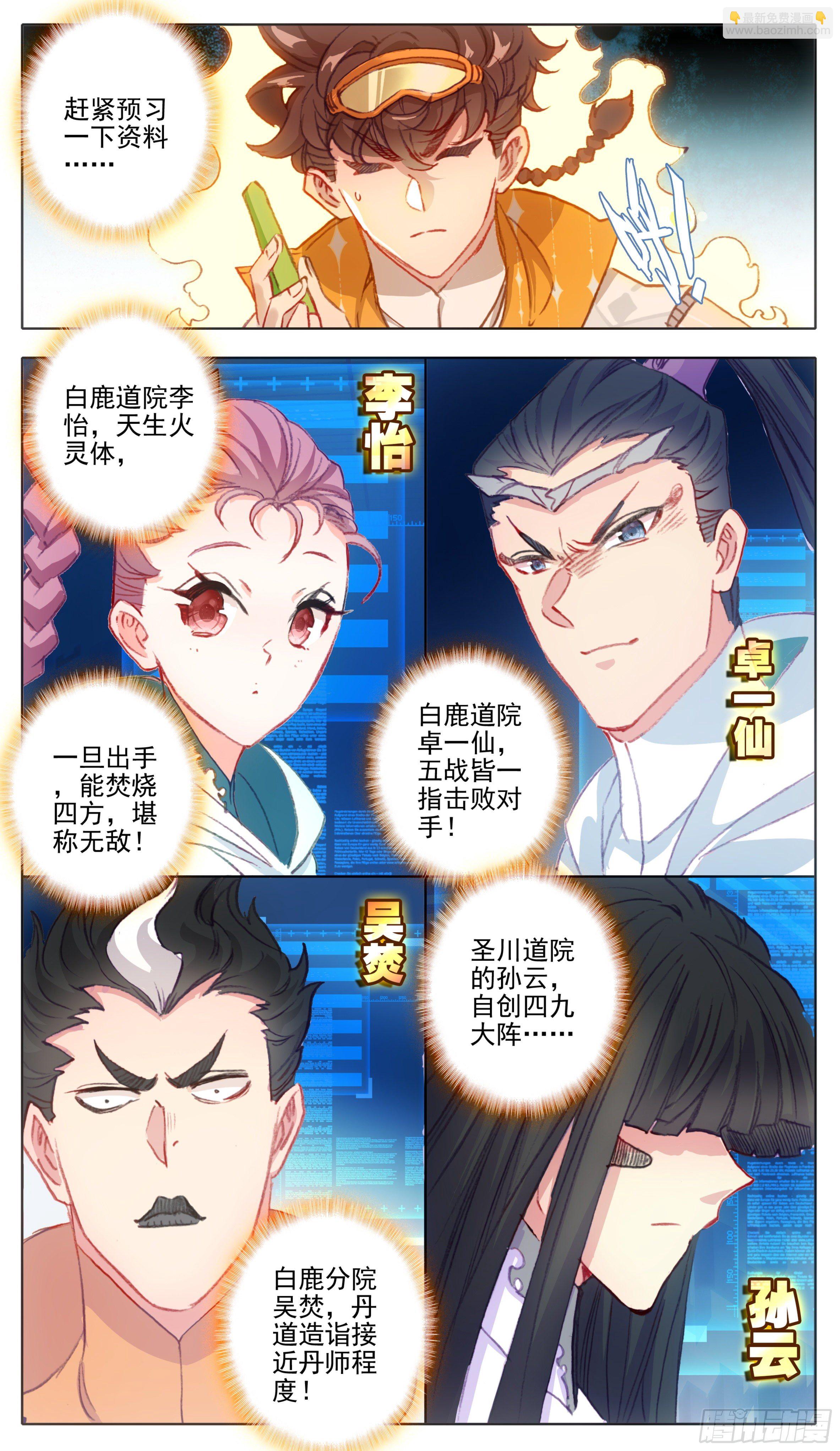第八十四话 灵息乡-第83话