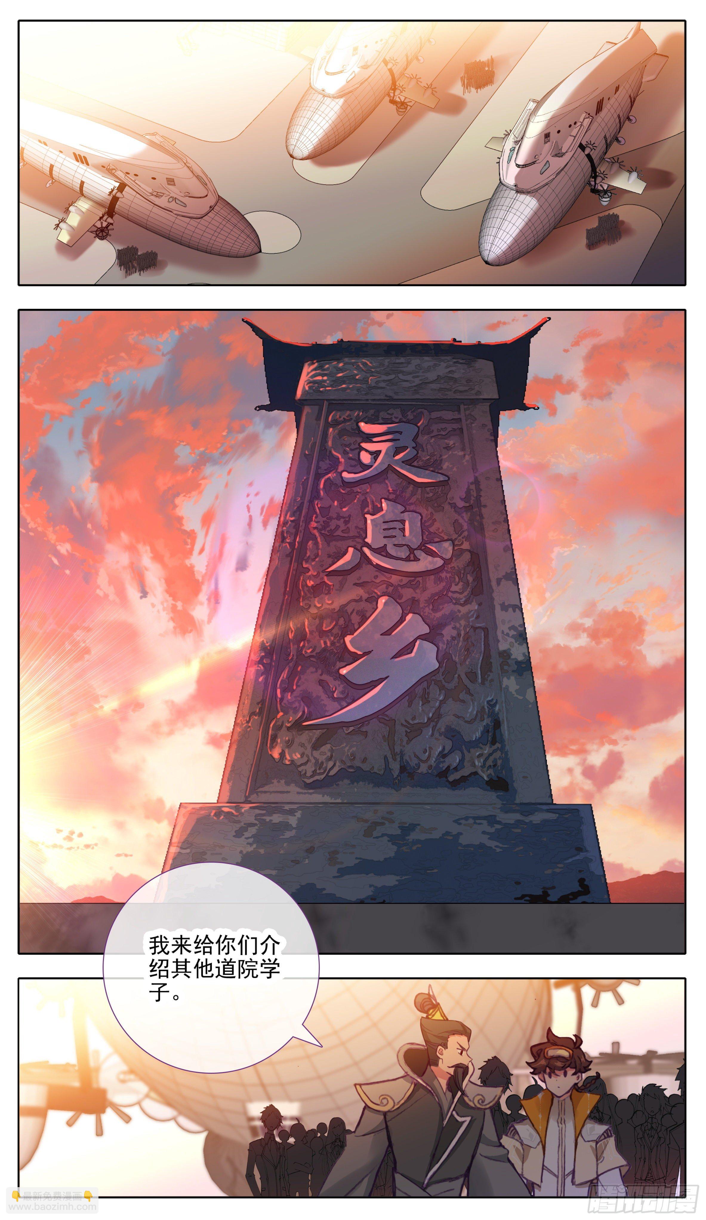 第八十四话 灵息乡-第83话