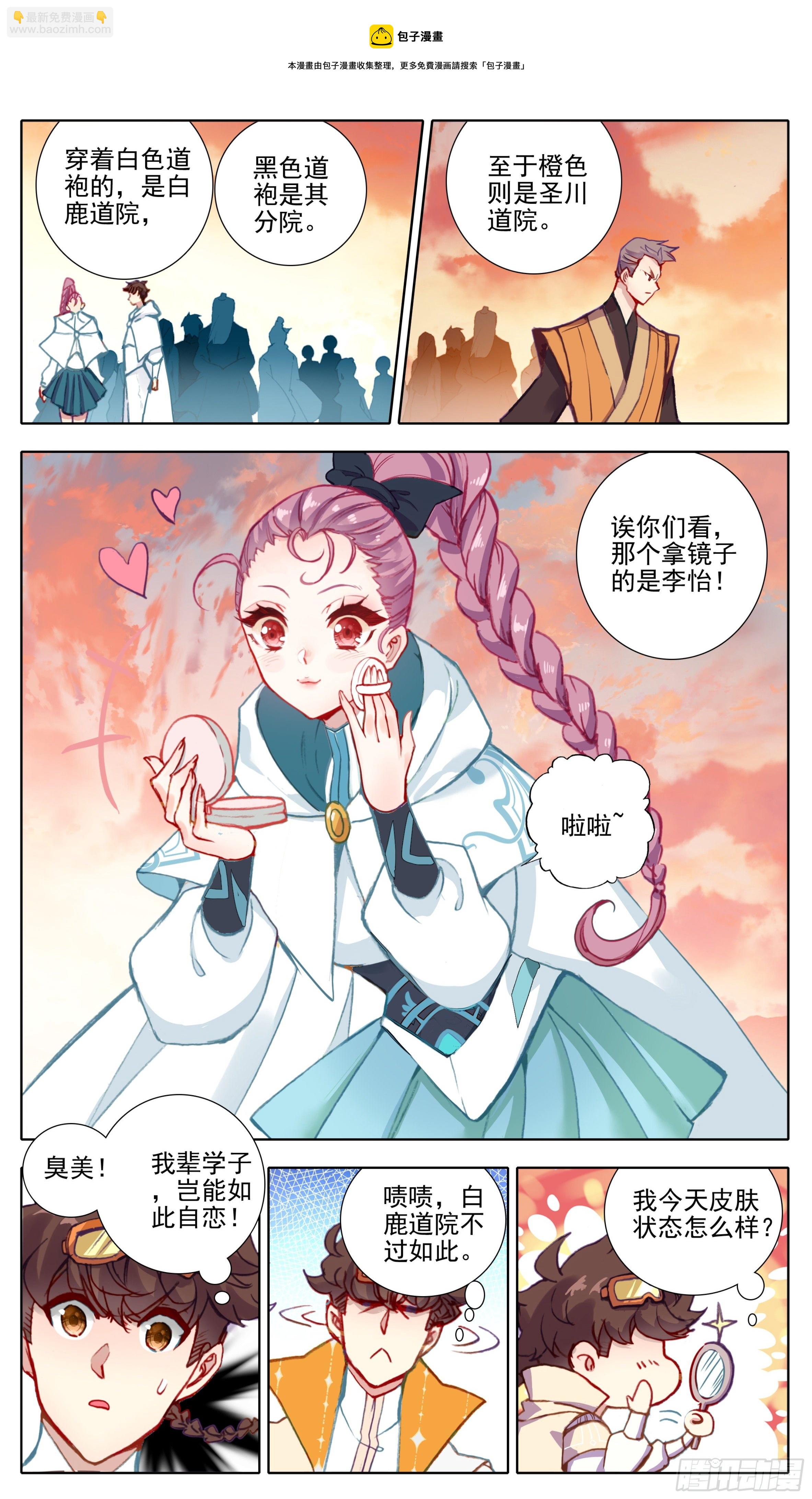 第八十四话 灵息乡-第83话