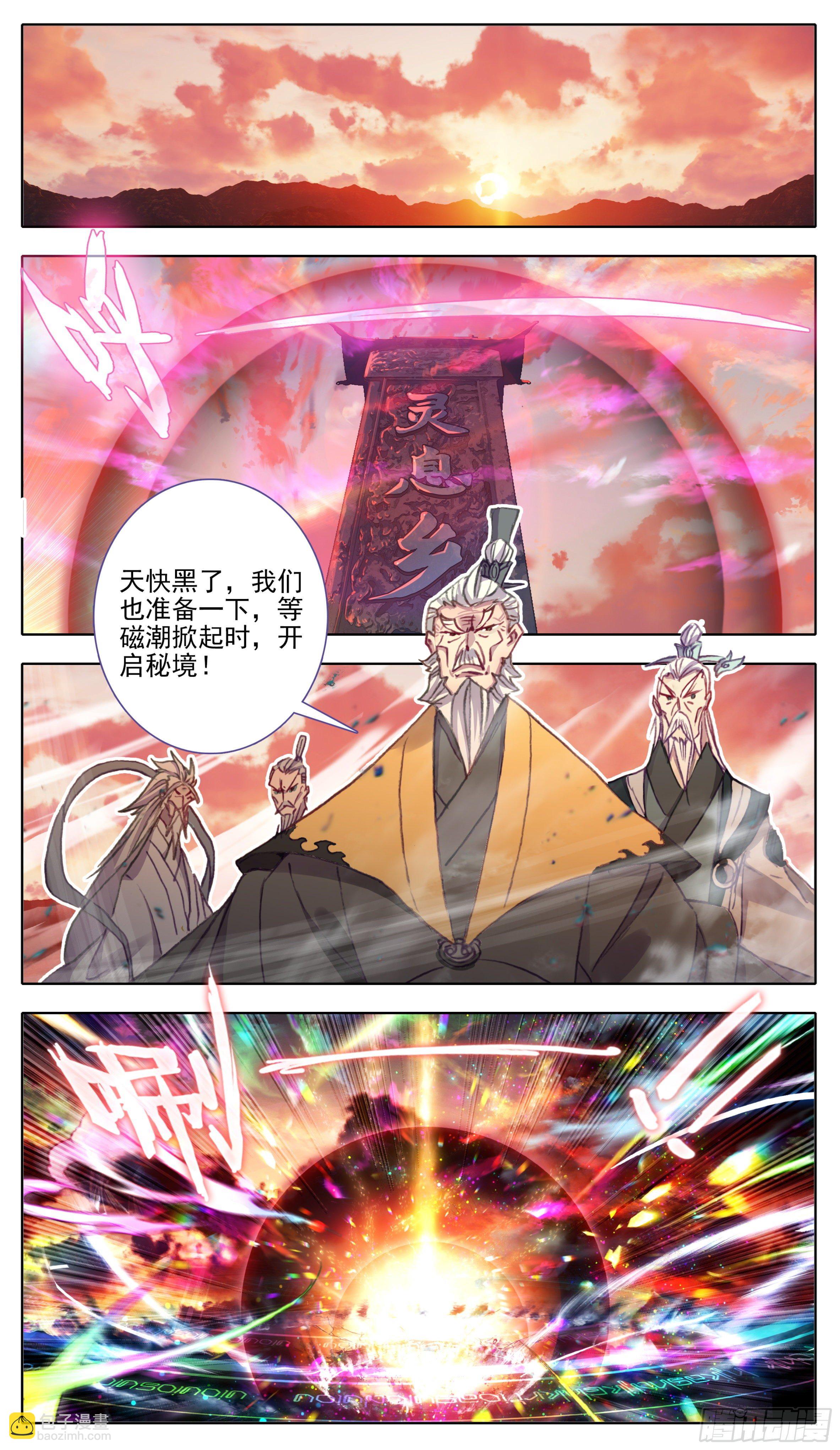第八十四话 灵息乡-第83话