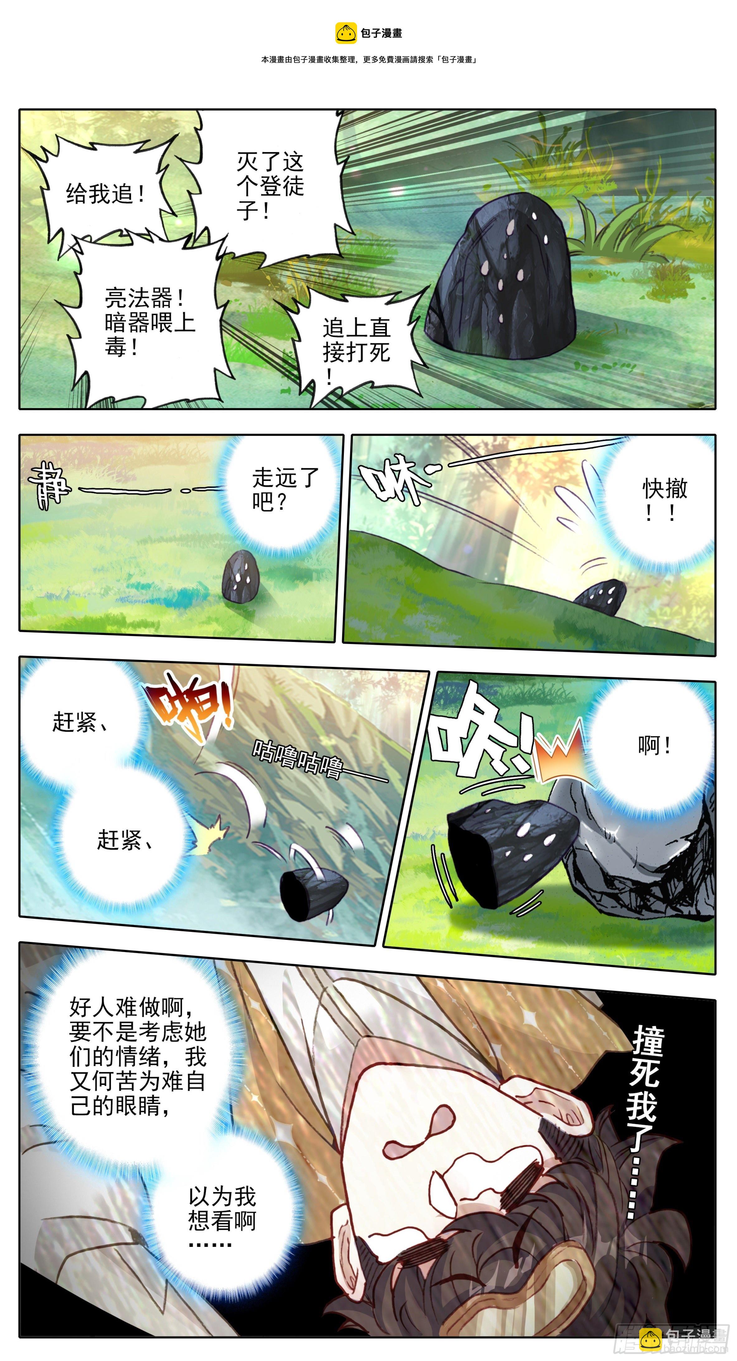 第八十八话 难道有宝贝？-第87话