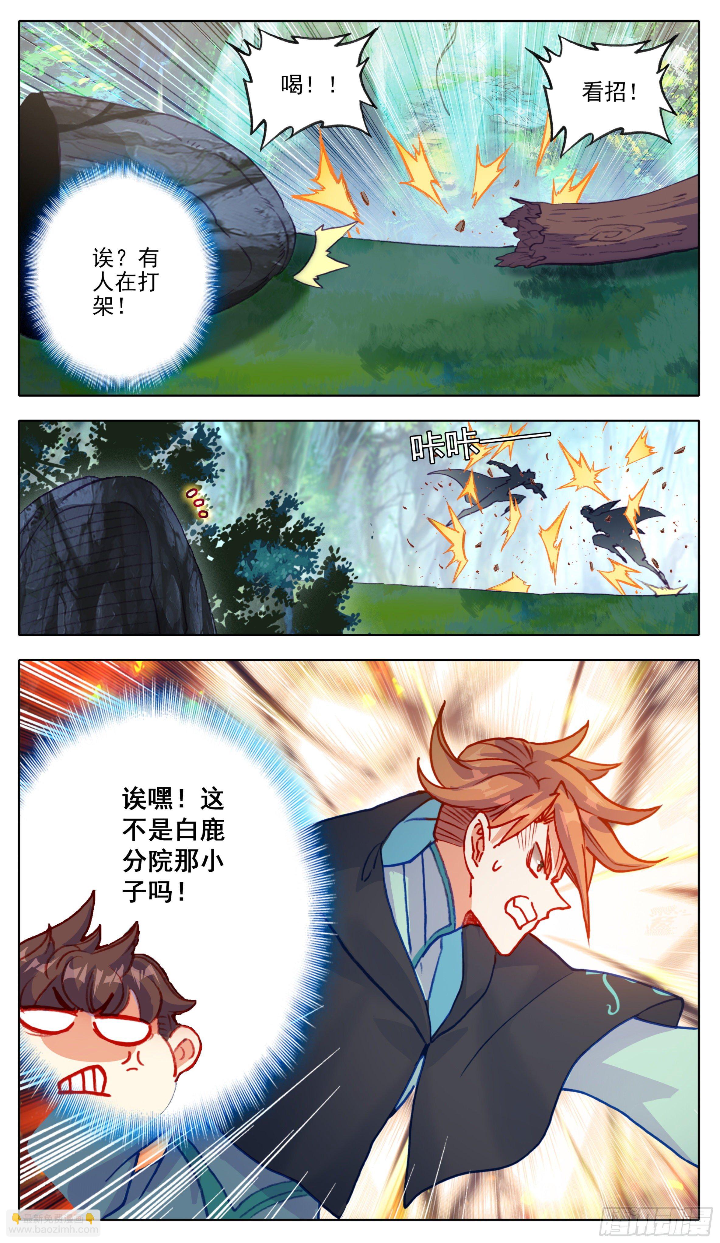 第八十八话 难道有宝贝？-第87话