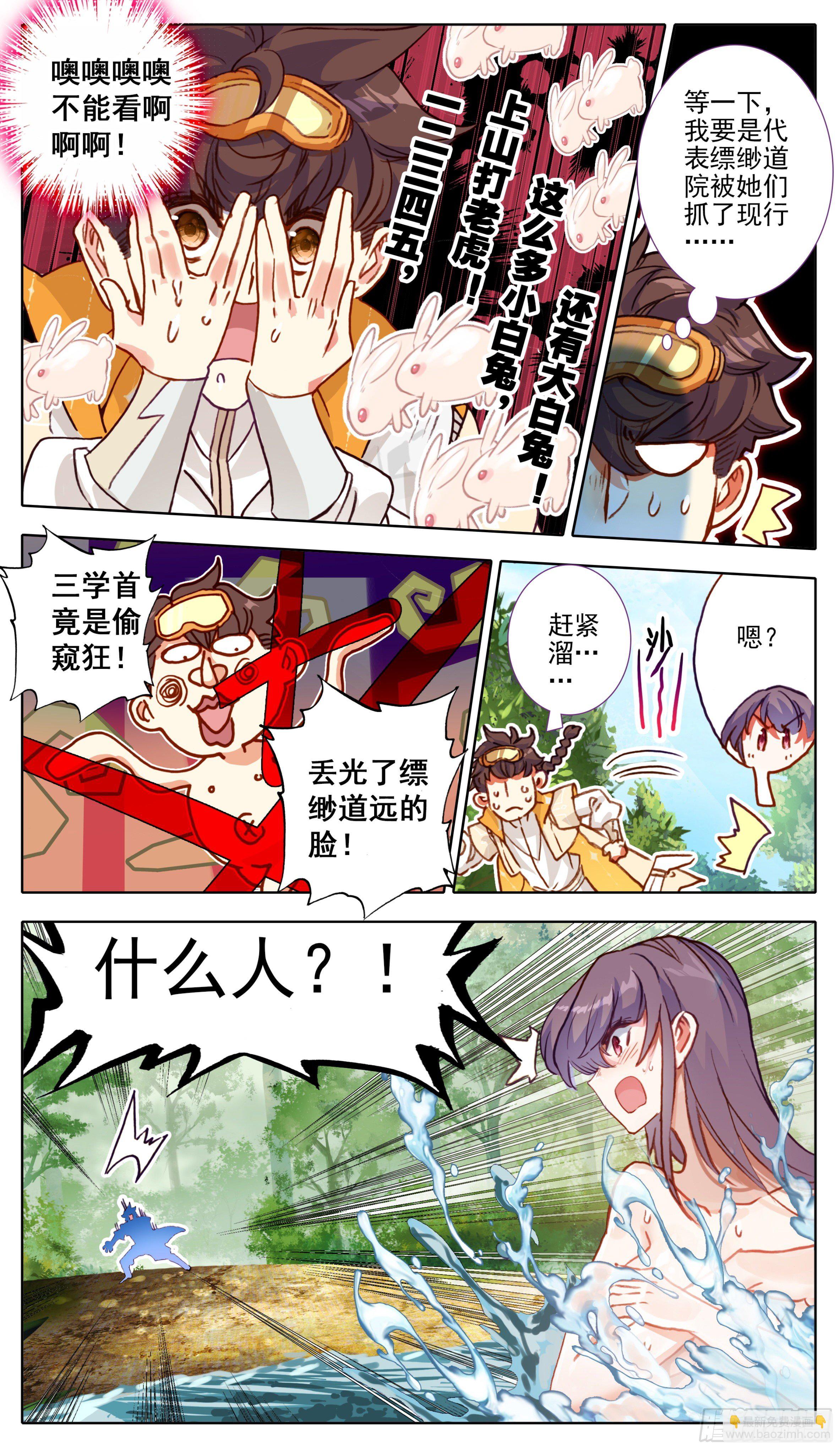 第八十八话 难道有宝贝？-第87话