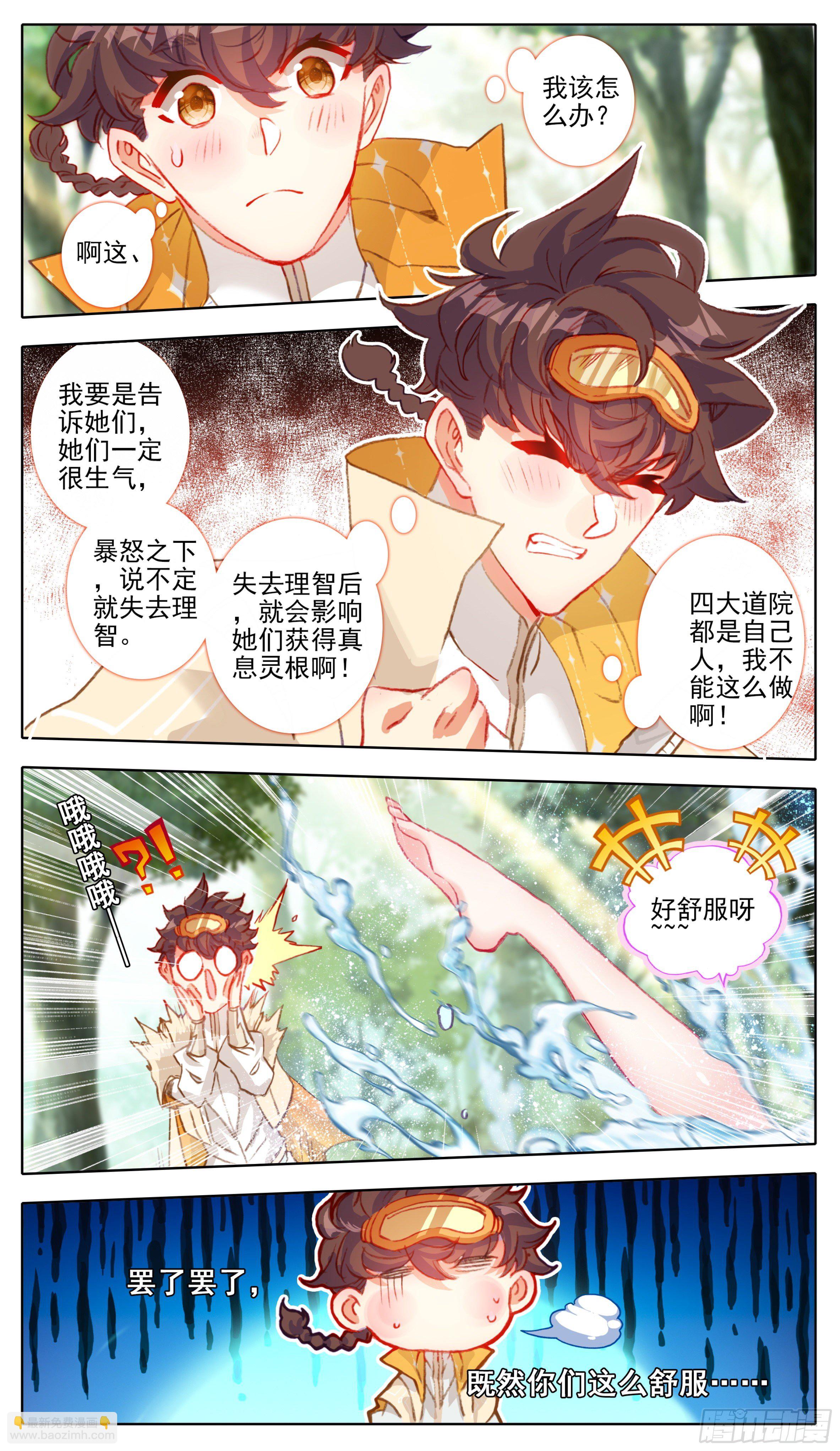 第八十八话 难道有宝贝？-第87话