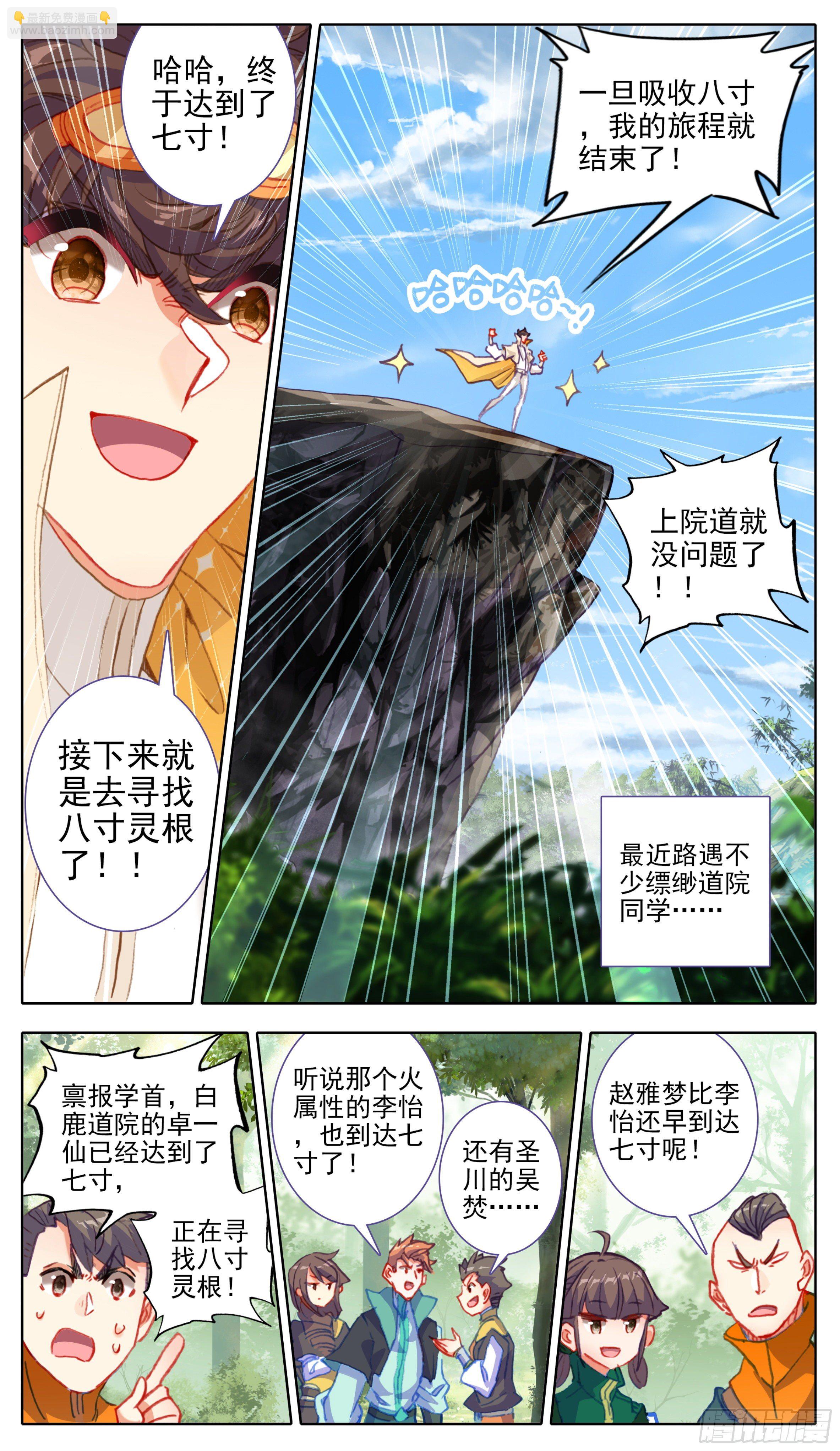 第九十话  板儿！我来了-第89话