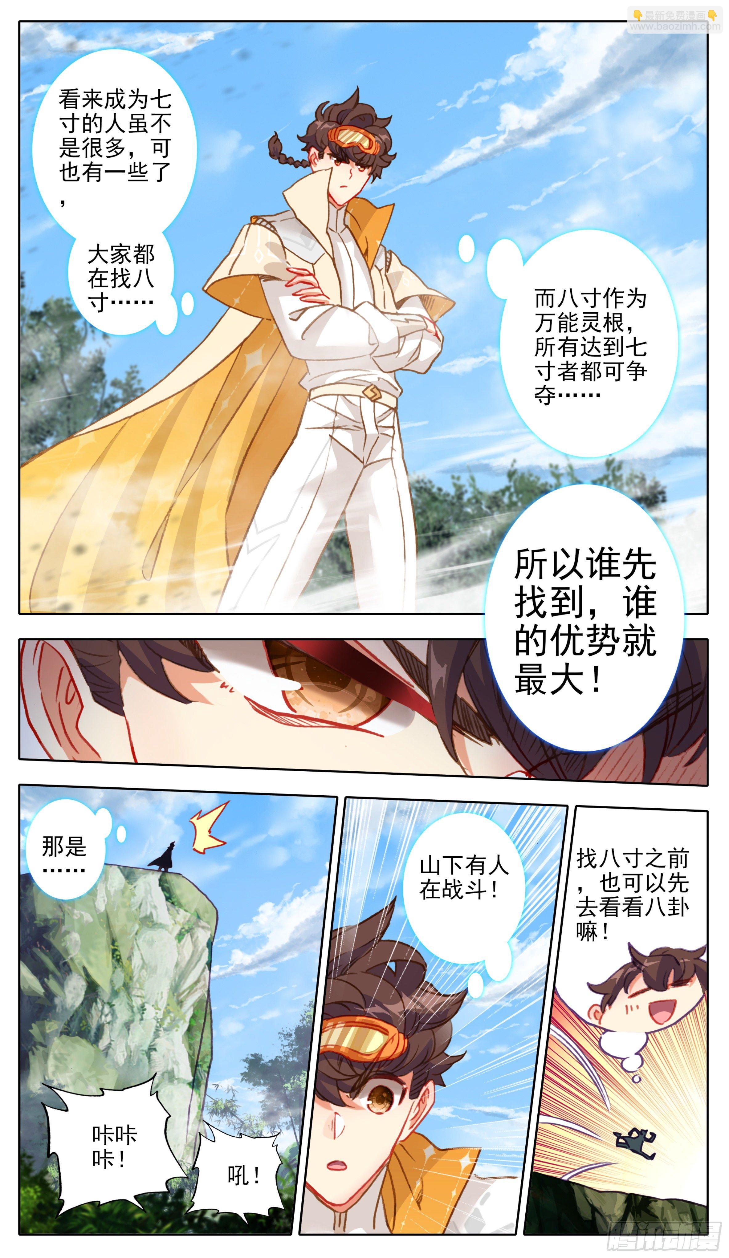第九十话  板儿！我来了-第89话
