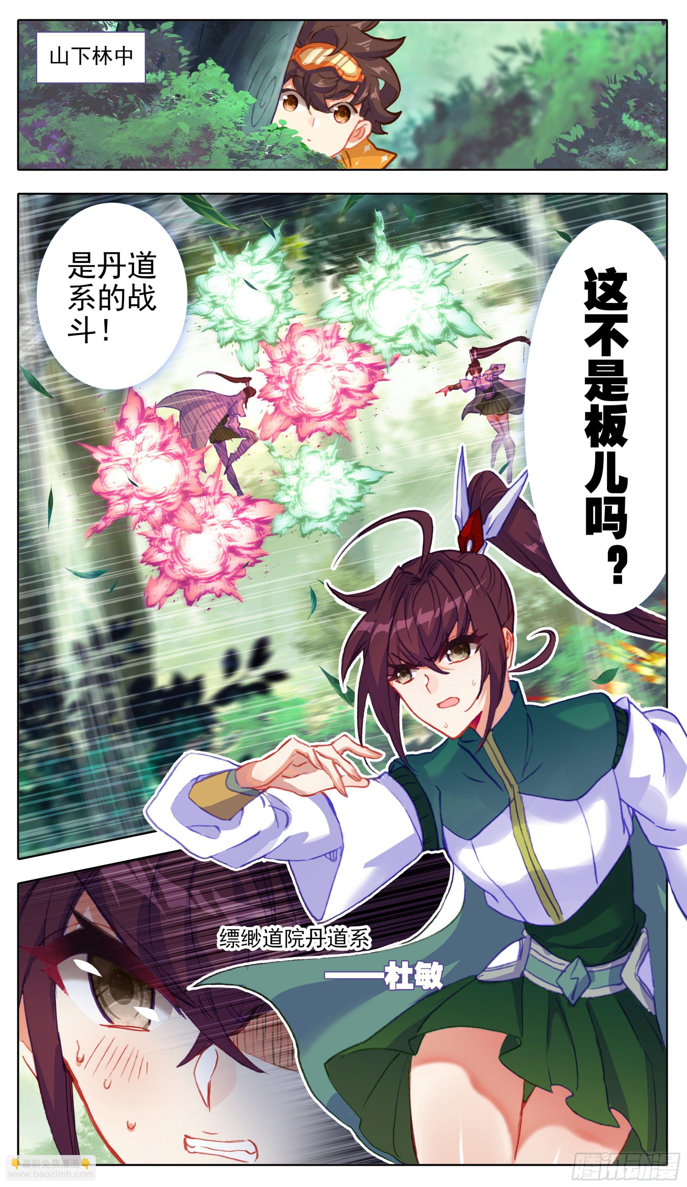 第九十话  板儿！我来了-第89话