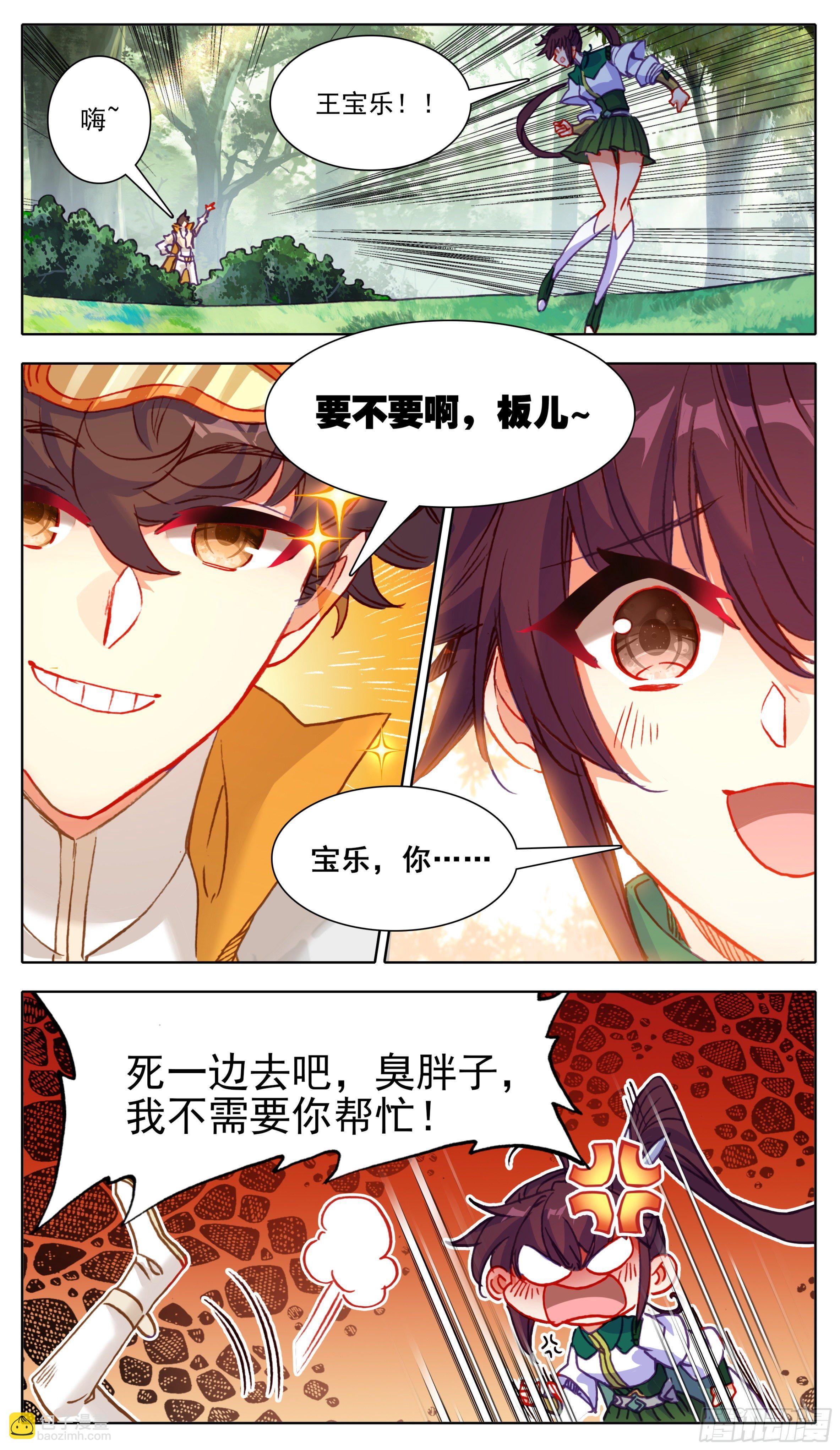 第九十话  板儿！我来了-第89话