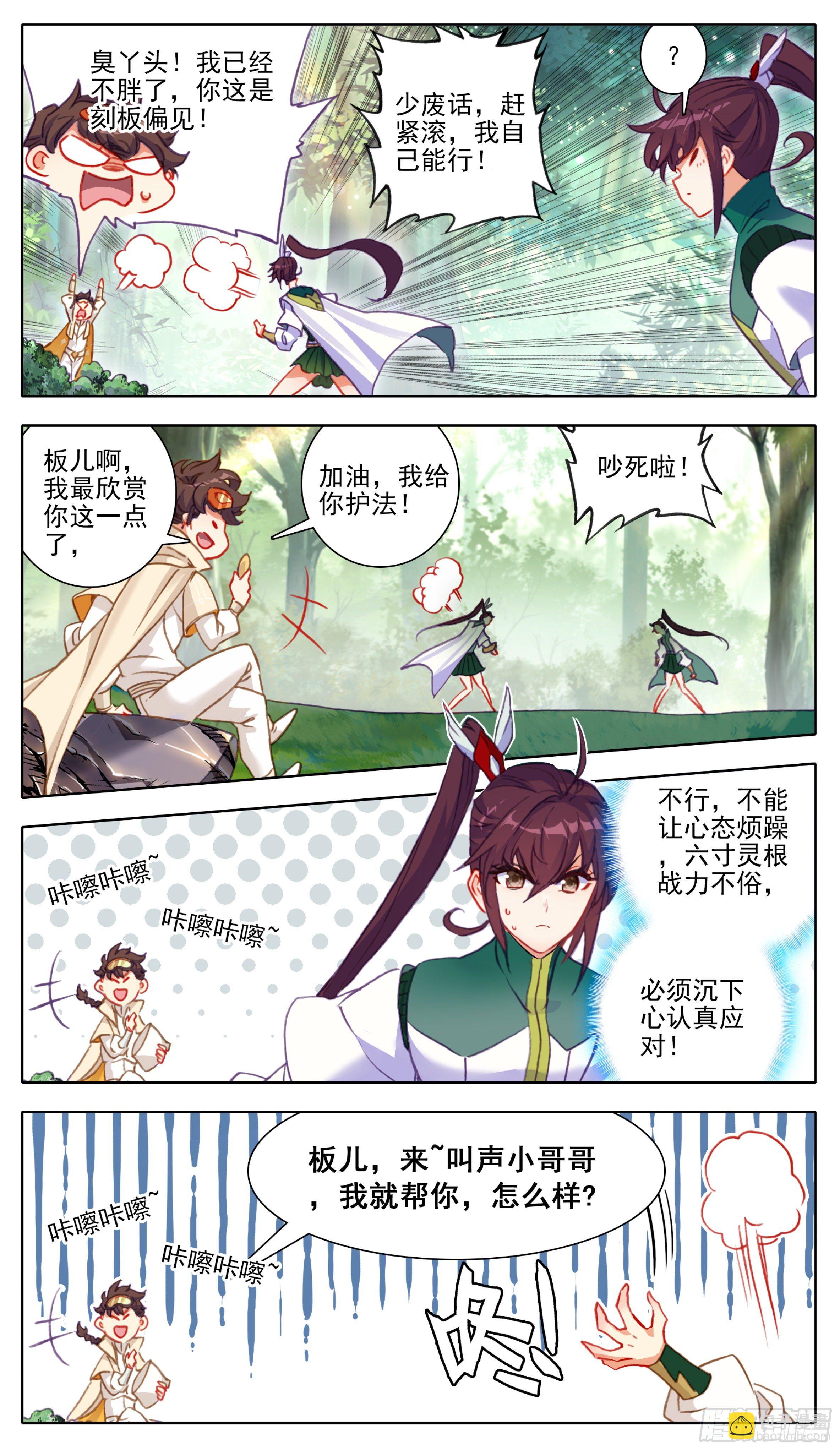 第九十话  板儿！我来了-第89话