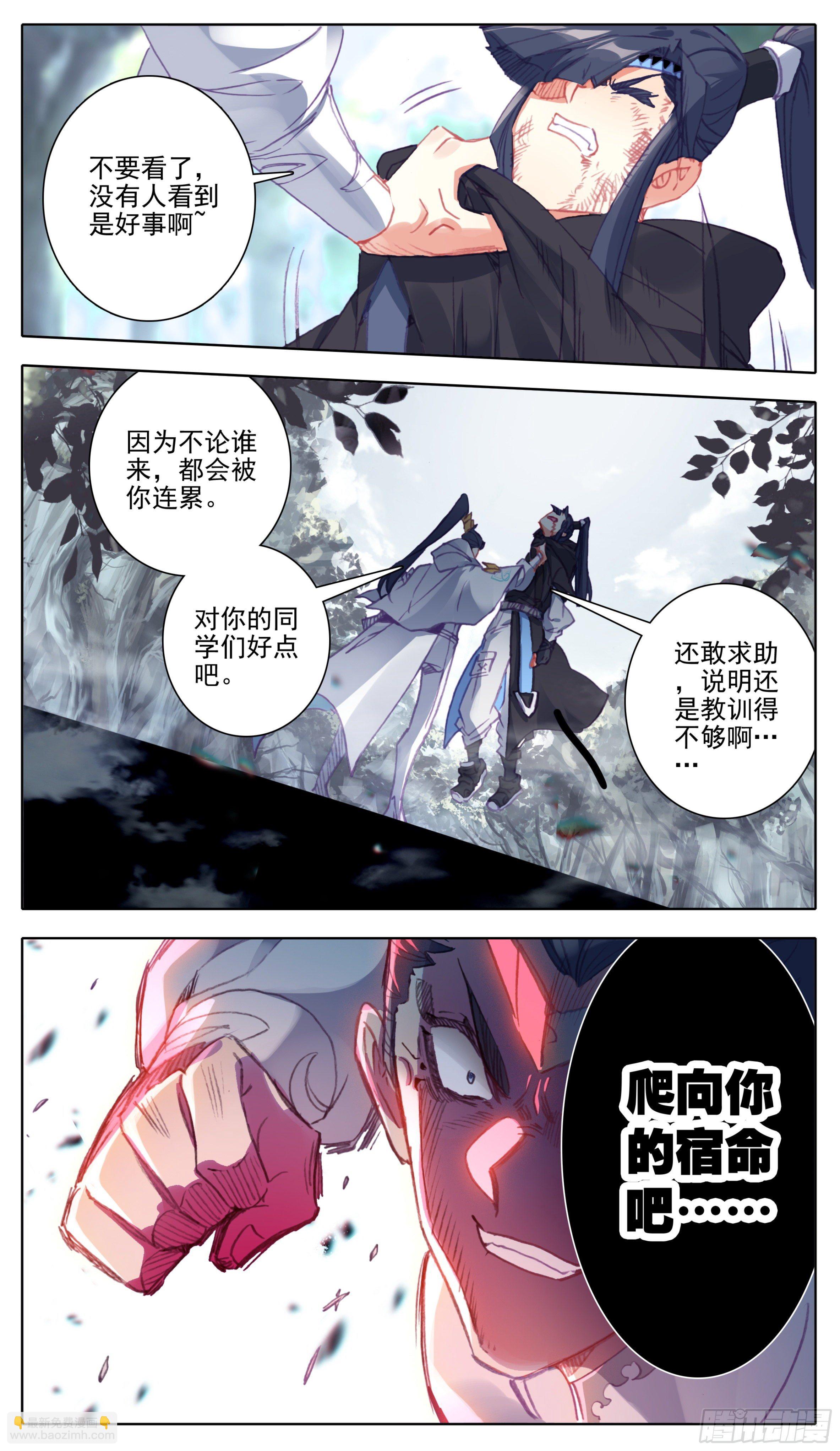 第九十二话 王爷爷管定了-第91话