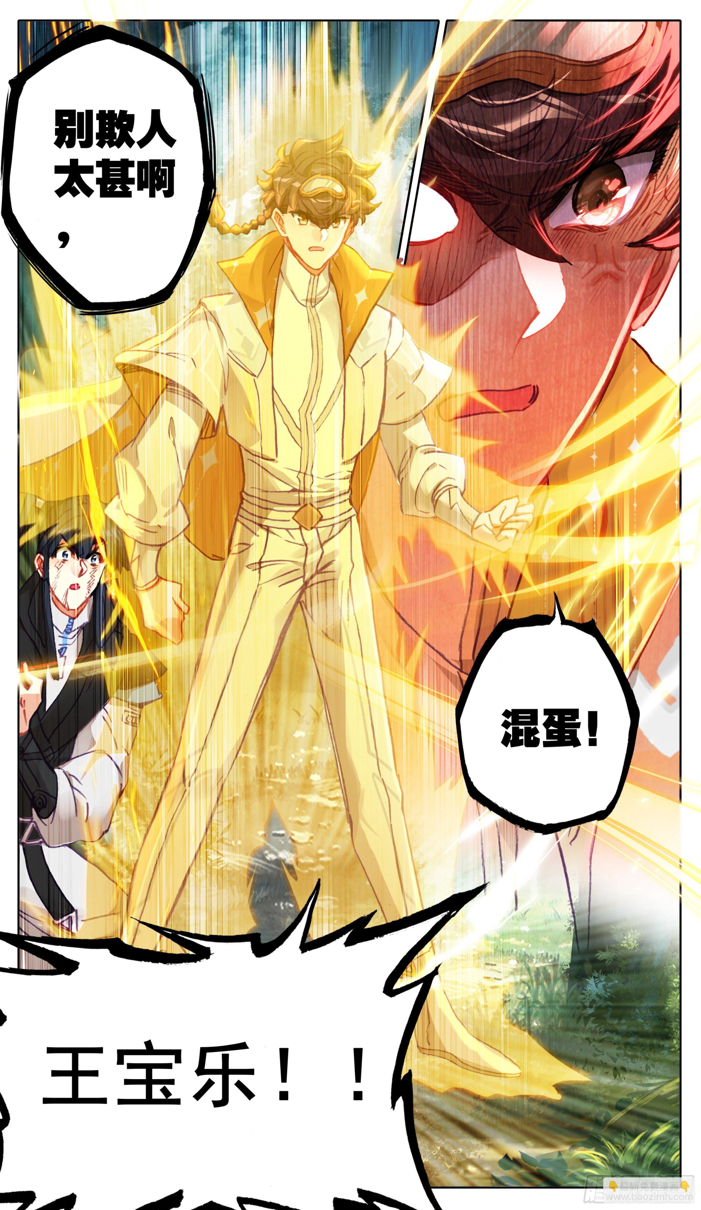 第九十二话 王爷爷管定了-第91话