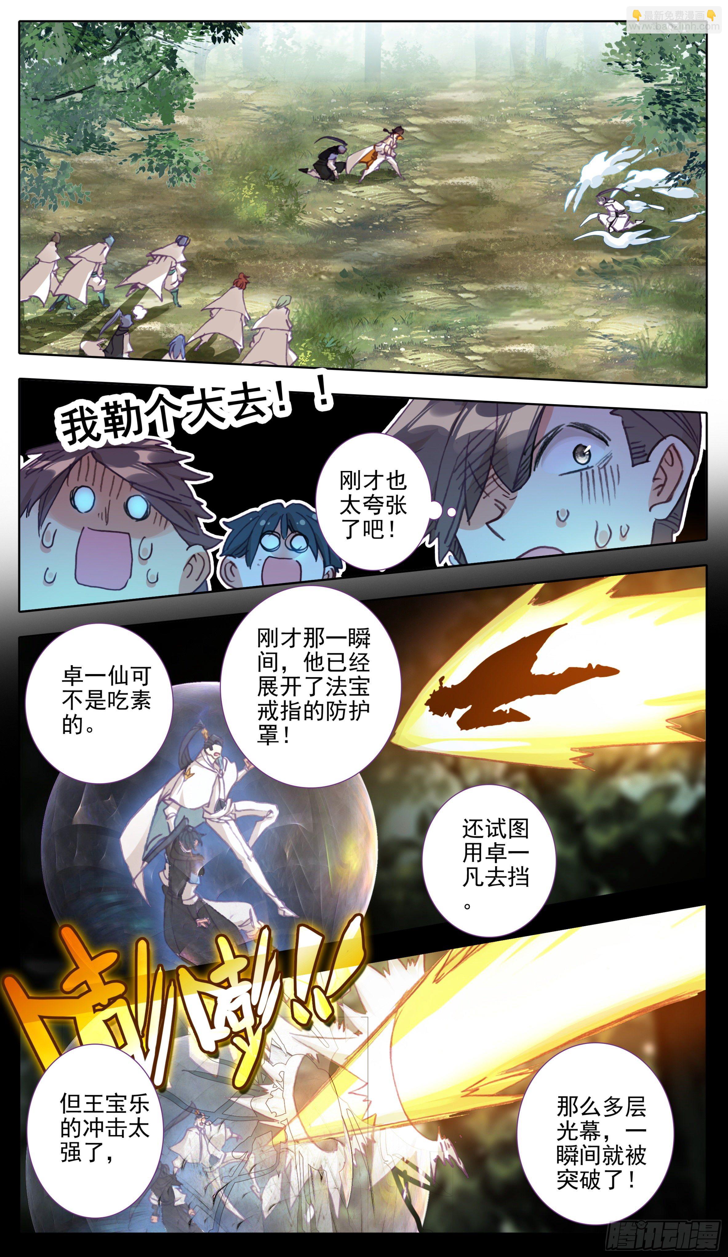 第九十二话 王爷爷管定了-第91话